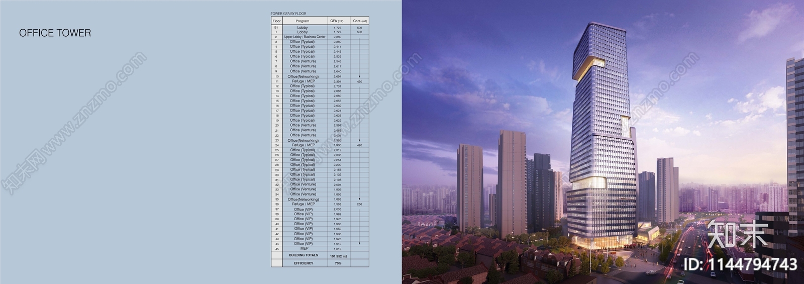 上海吉宝静安中心建筑设计方案文本下载【ID:1144794743】