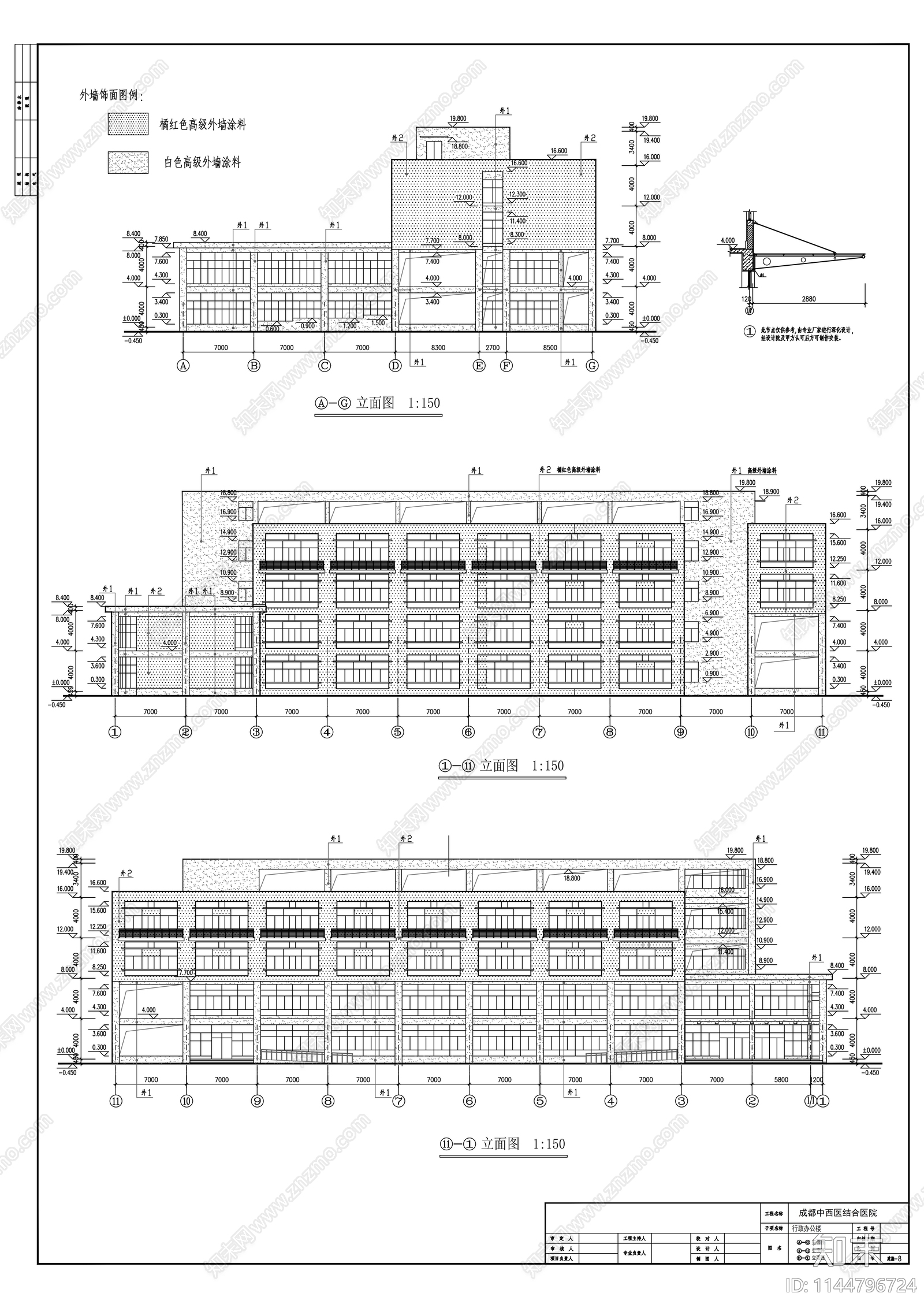 医院行政楼建筑施工图下载【ID:1144796724】