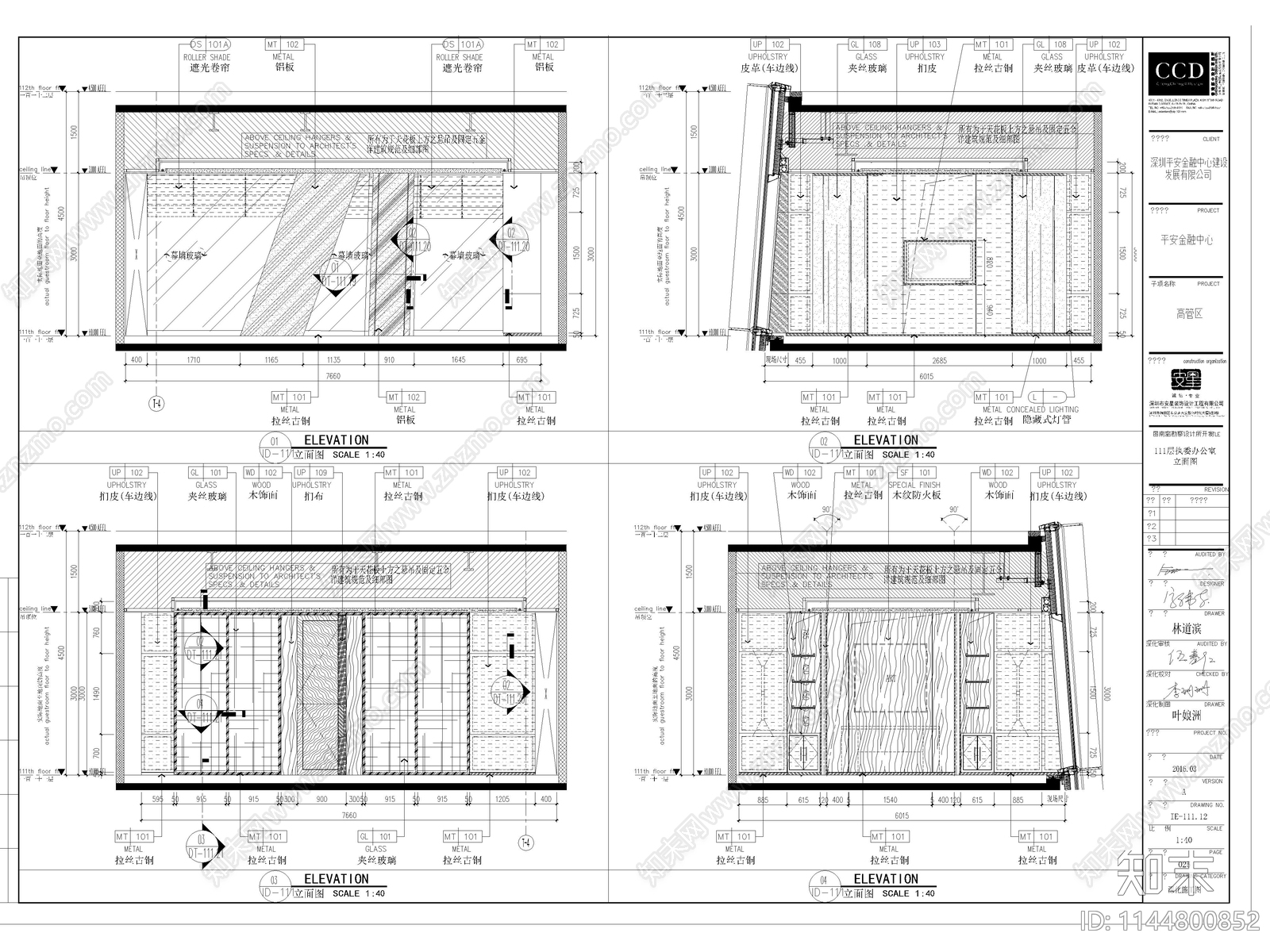 办公室室内cad施工图下载【ID:1144800852】