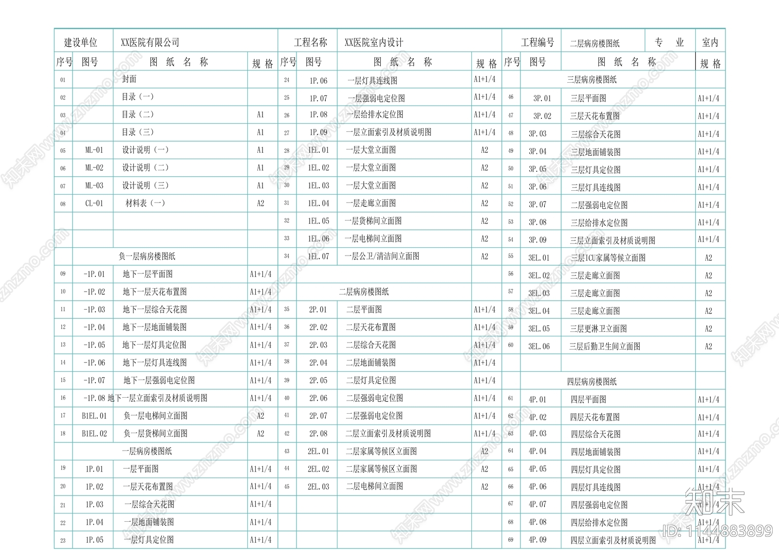 医院室内装修cad施工图下载【ID:1144883899】