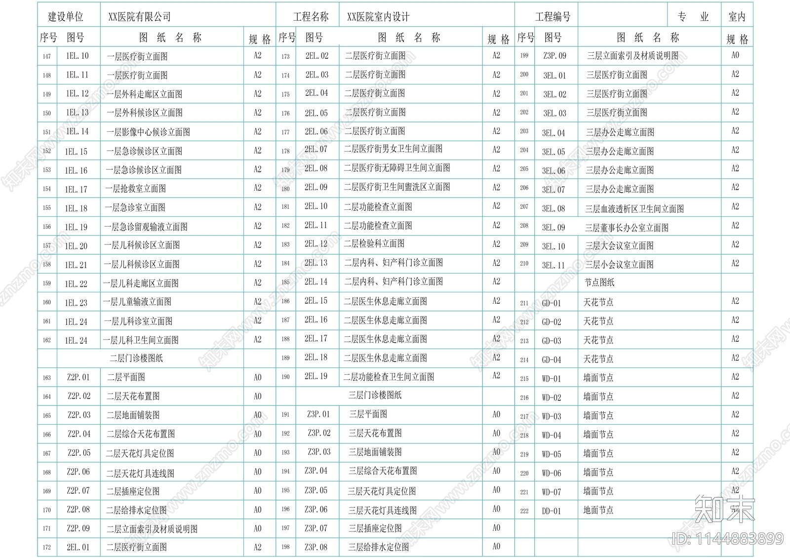 医院室内装修cad施工图下载【ID:1144883899】