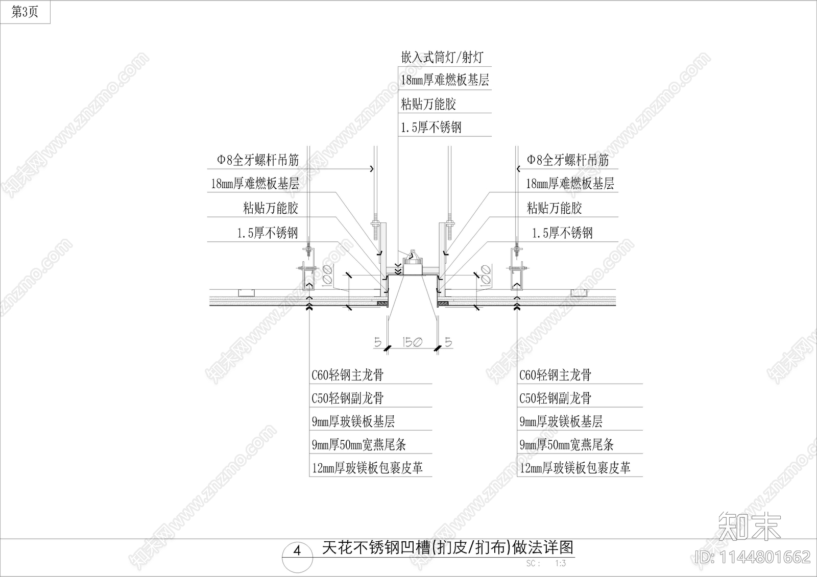 木饰面灯槽A级软膜天花节点施工图下载【ID:1144801662】