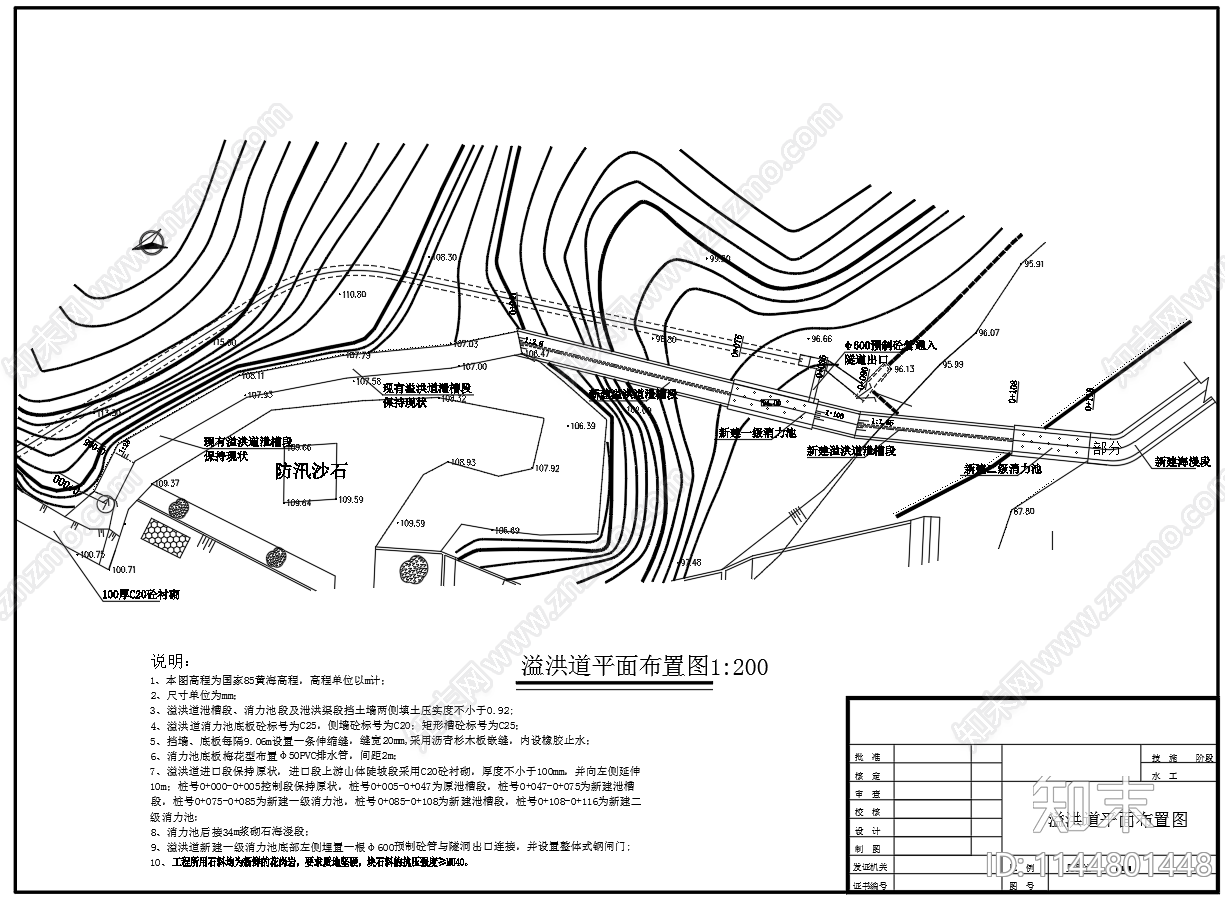 溢洪道平面剖面cad施工图下载【ID:1144801448】