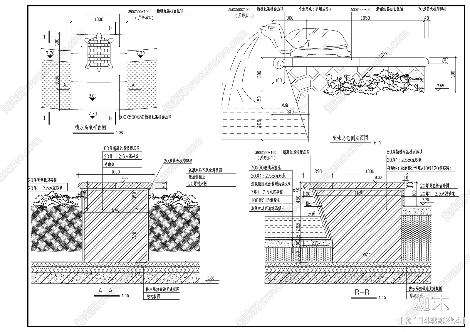 景观喷水乌龟小品施工图下载【ID:1144802541】