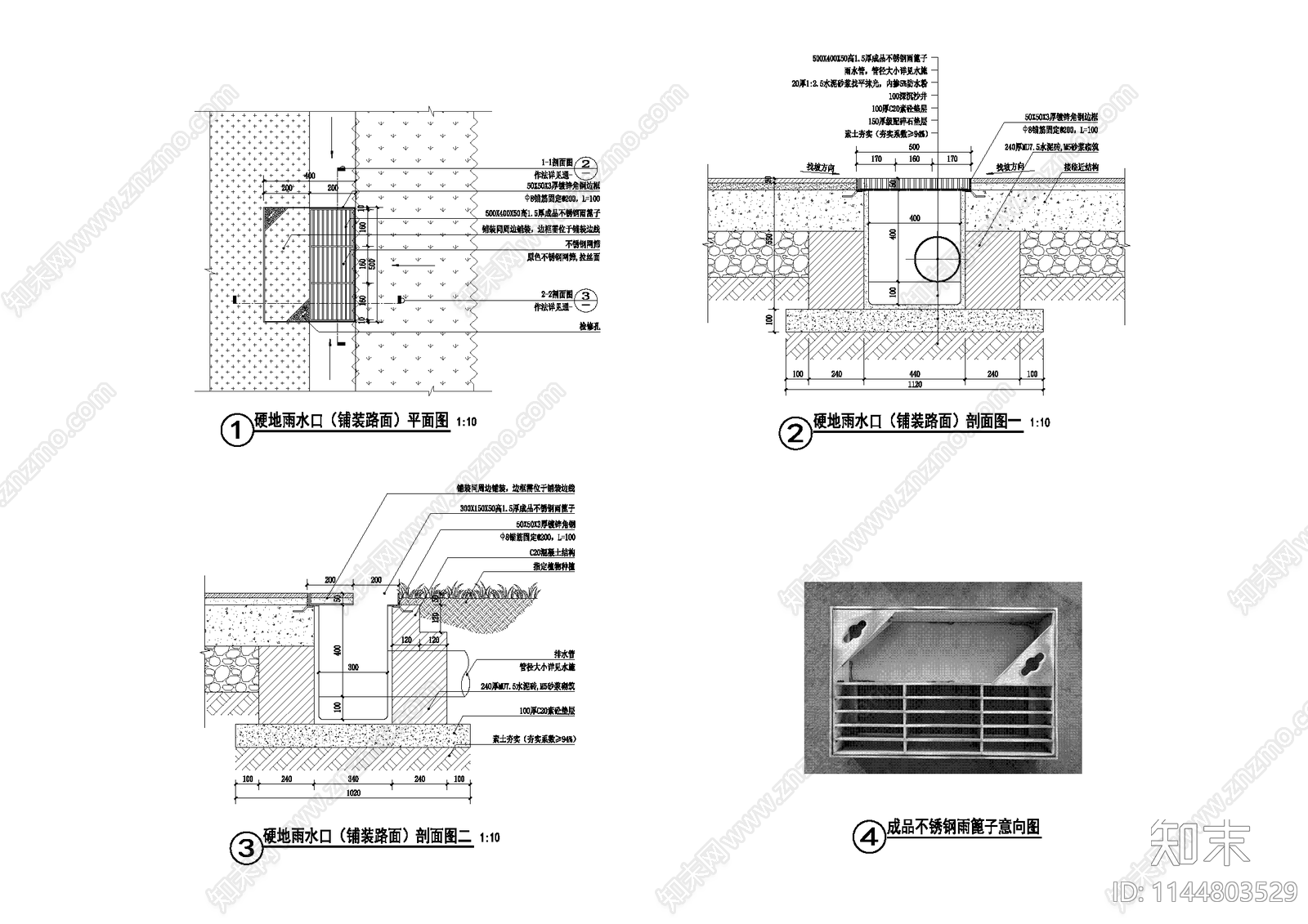 雨水口详图cad施工图下载【ID:1144803529】