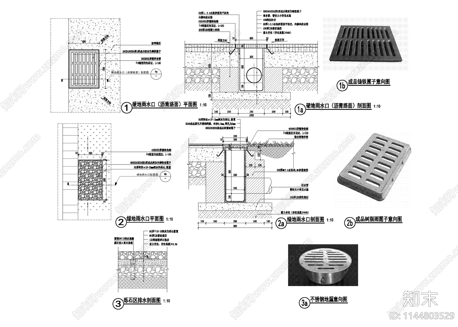 雨水口详图cad施工图下载【ID:1144803529】