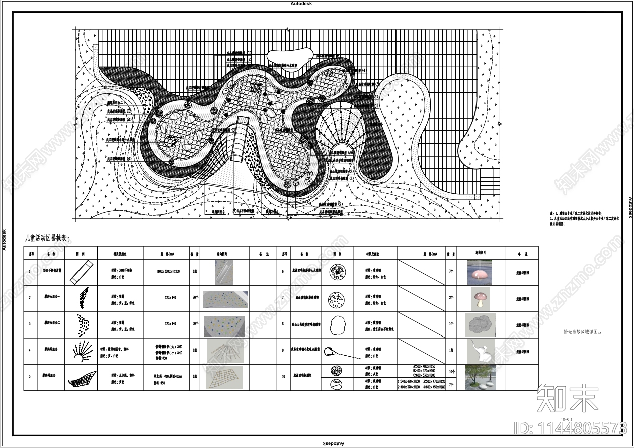 林下儿童戏水活动区详图cad施工图下载【ID:1144805573】