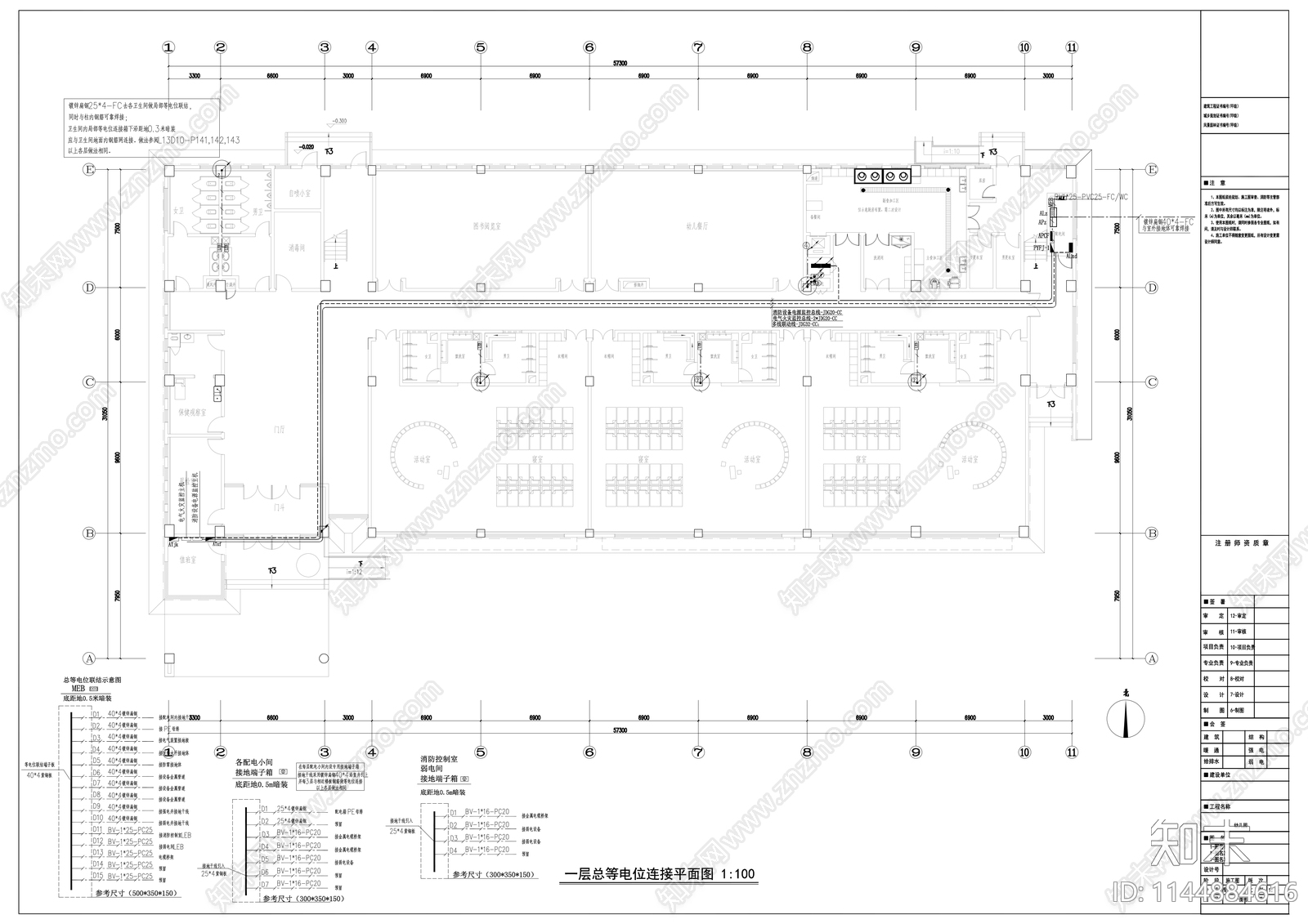 幼儿园电气cad施工图下载【ID:1144884616】