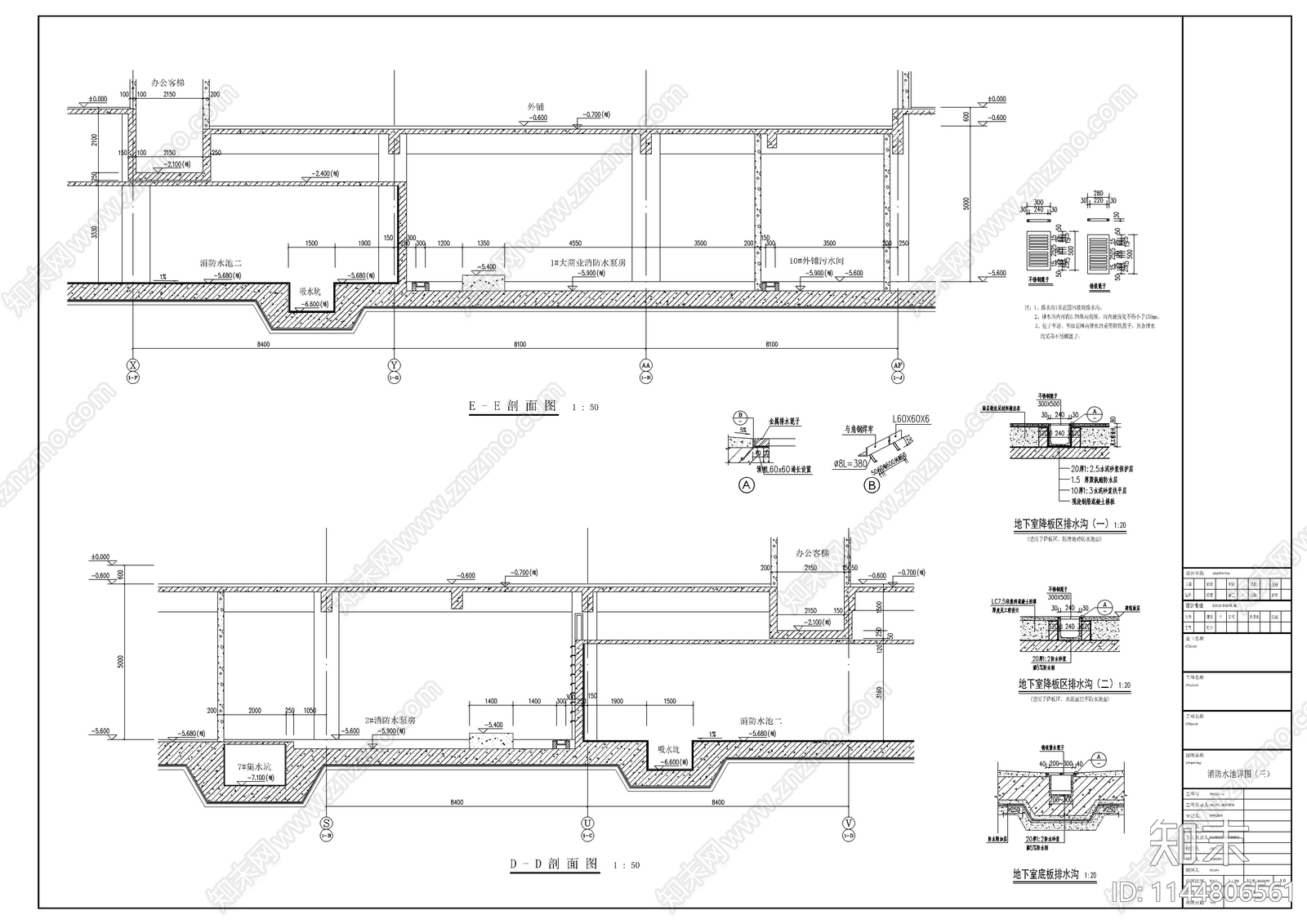 建筑商业消防水池详图cad施工图下载【ID:1144806561】