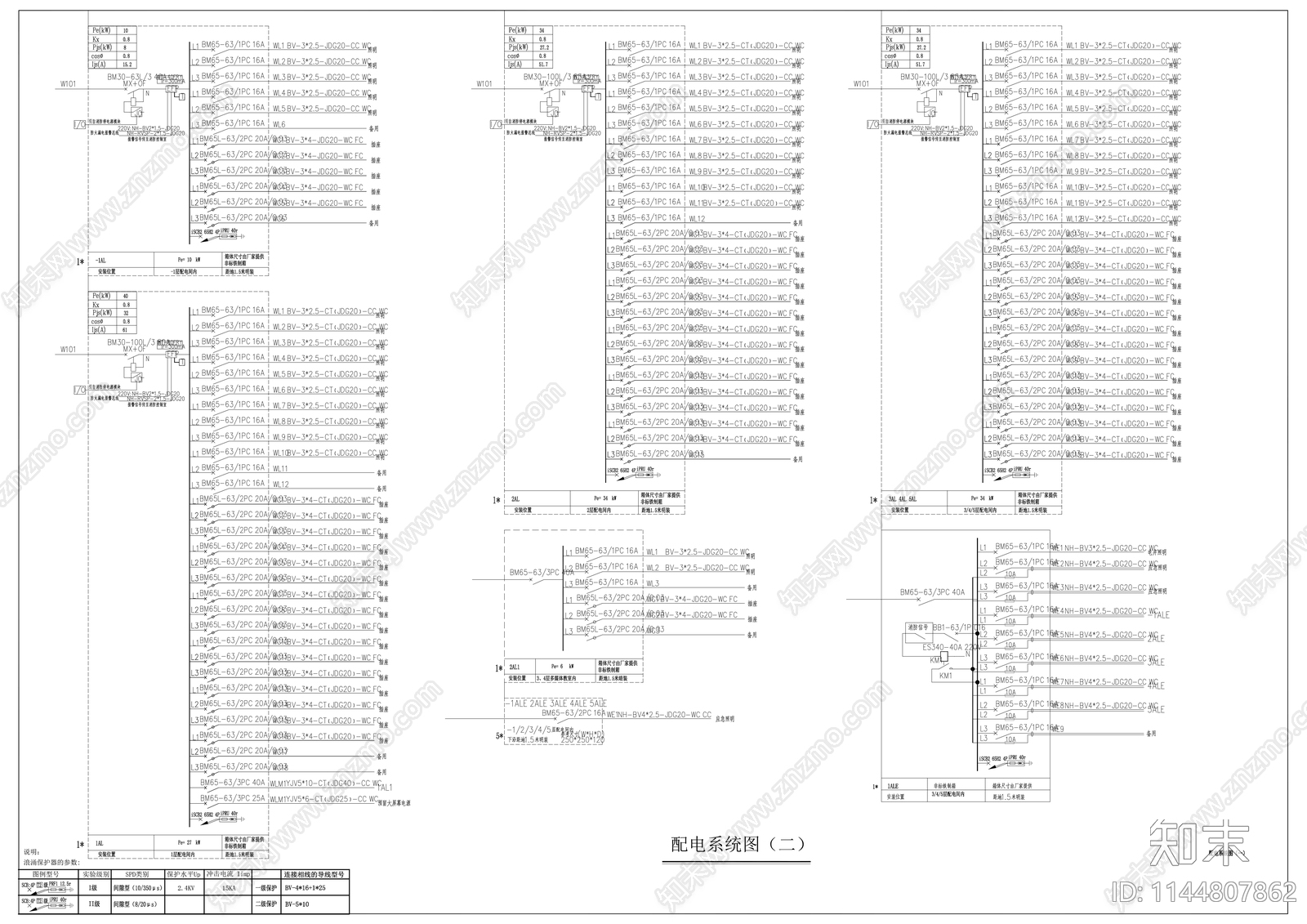 社区服务中心电气cad施工图下载【ID:1144807862】