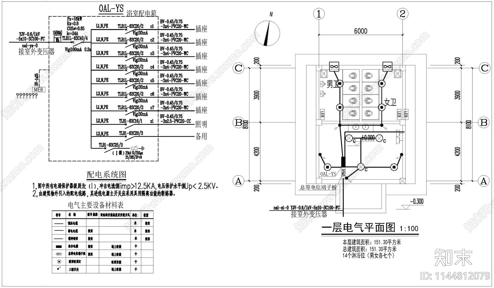 藏式公厕建筑cad施工图下载【ID:1144812079】