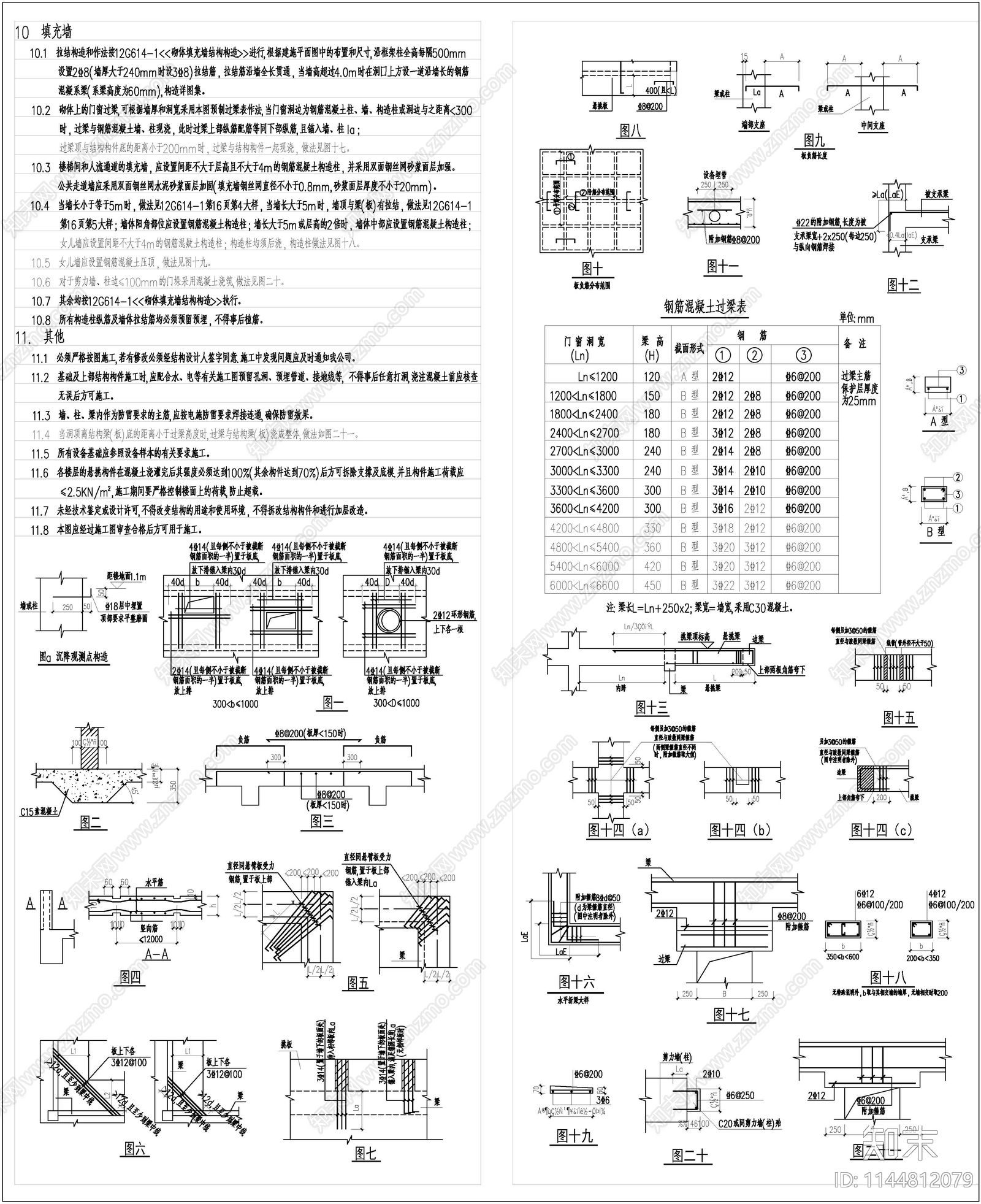 藏式公厕建筑cad施工图下载【ID:1144812079】