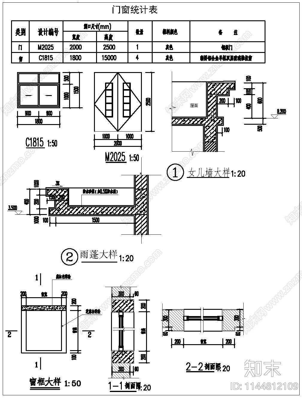 供暖机房全套cad施工图下载【ID:1144812109】