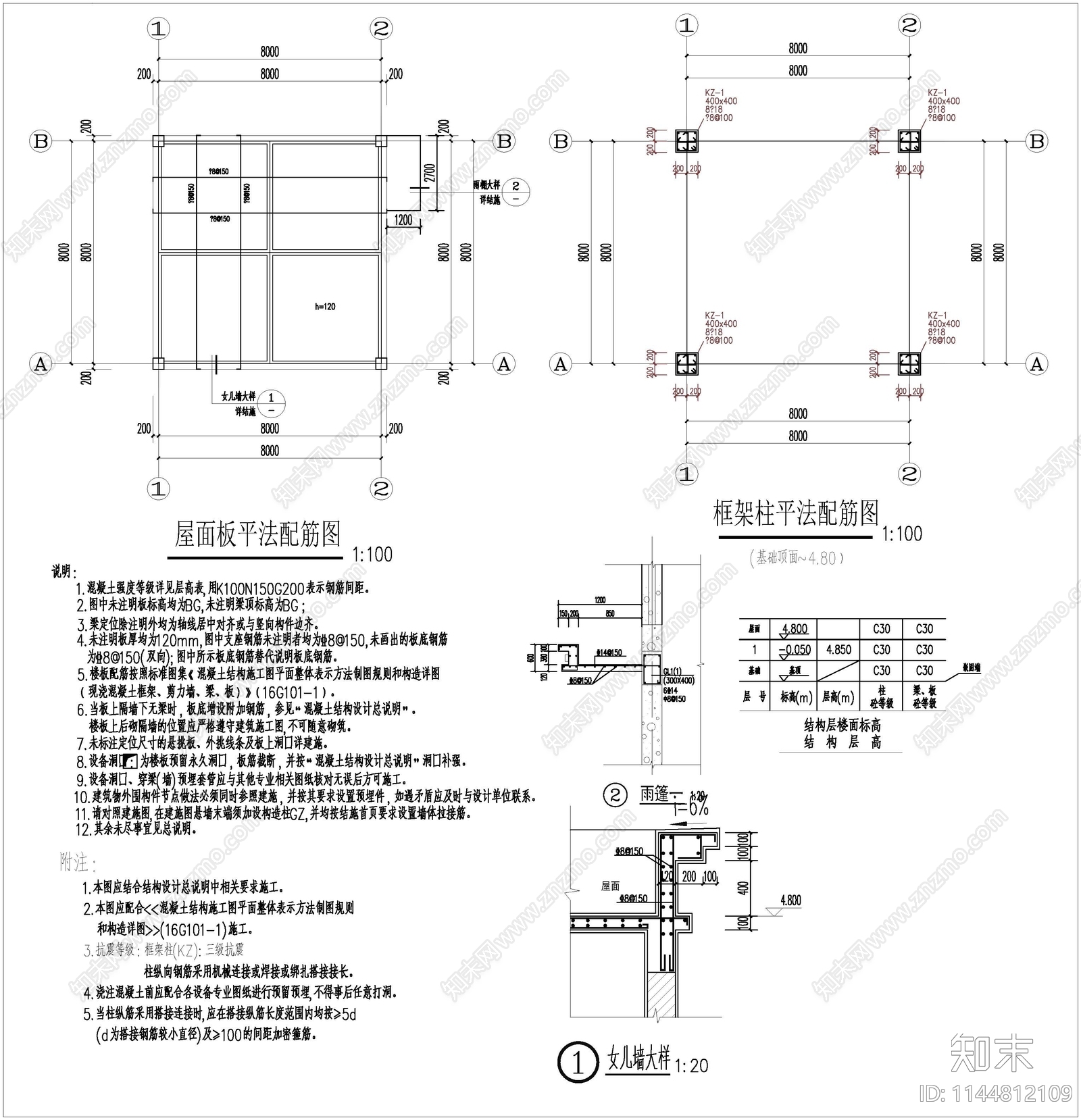 供暖机房全套cad施工图下载【ID:1144812109】