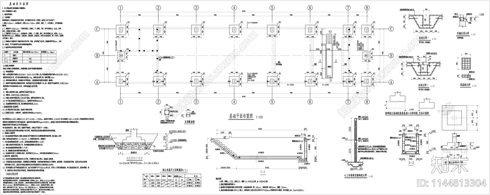 机修车间建筑cad施工图下载【ID:1144813304】