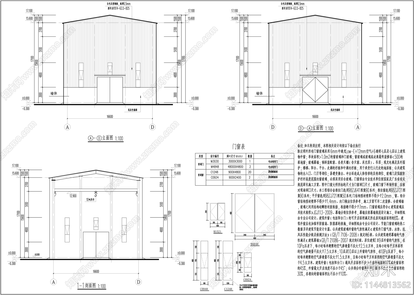粉磨机厂房建筑cad施工图下载【ID:1144813562】