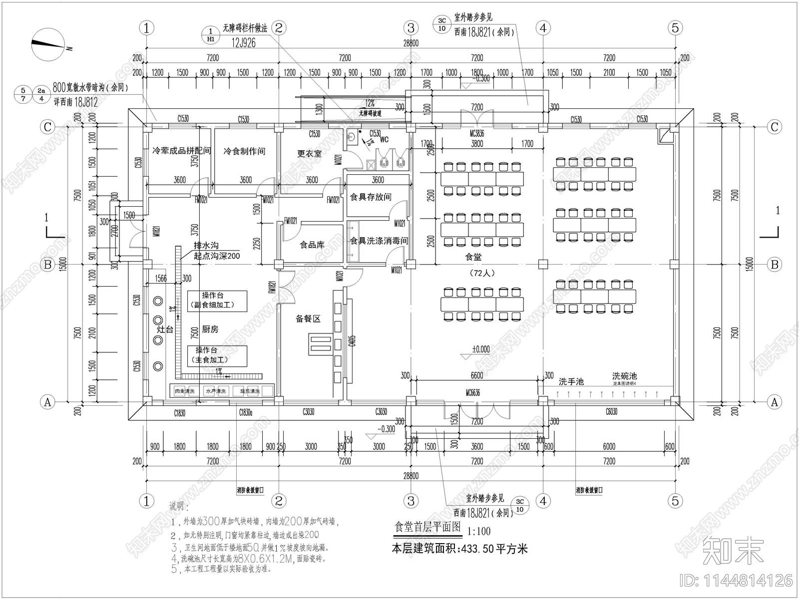 公共厨房及食堂建筑cad施工图下载【ID:1144814126】