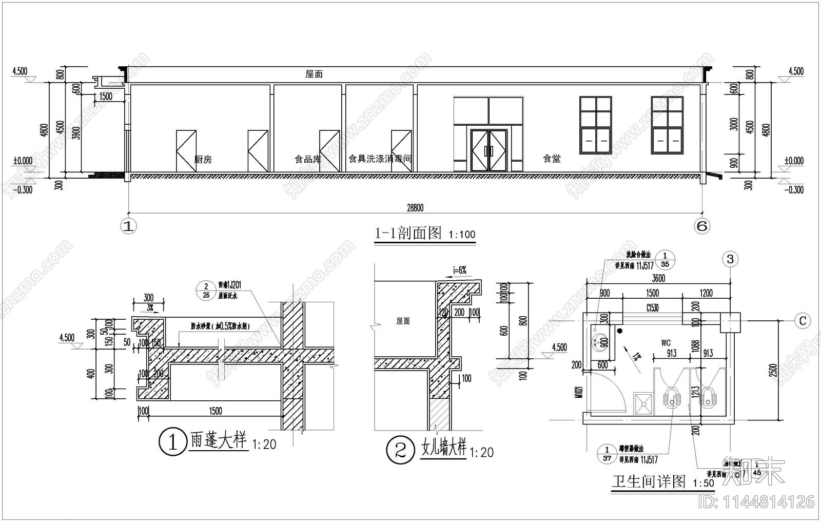 公共厨房及食堂建筑cad施工图下载【ID:1144814126】