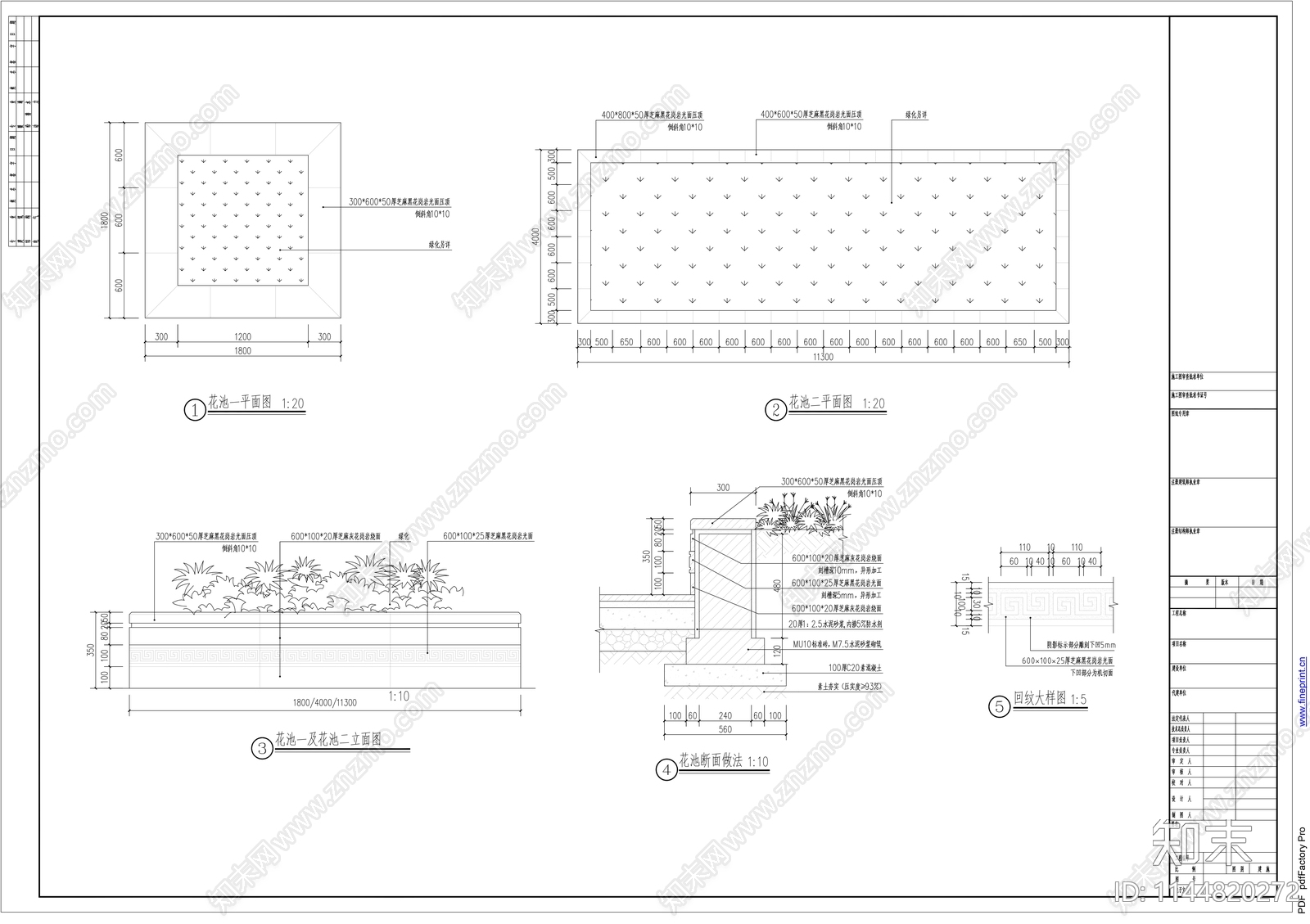 花池详图施工图下载【ID:1144820272】