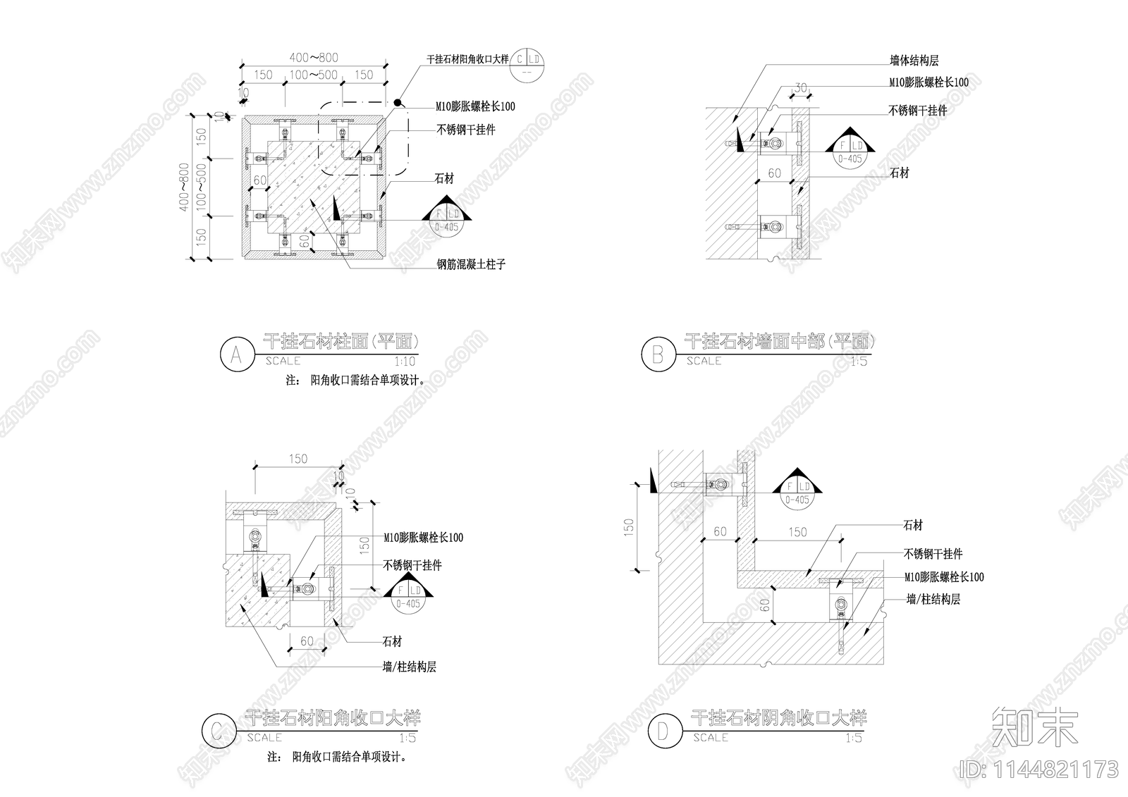 干挂及湿挂石材标准做法施工图下载【ID:1144821173】