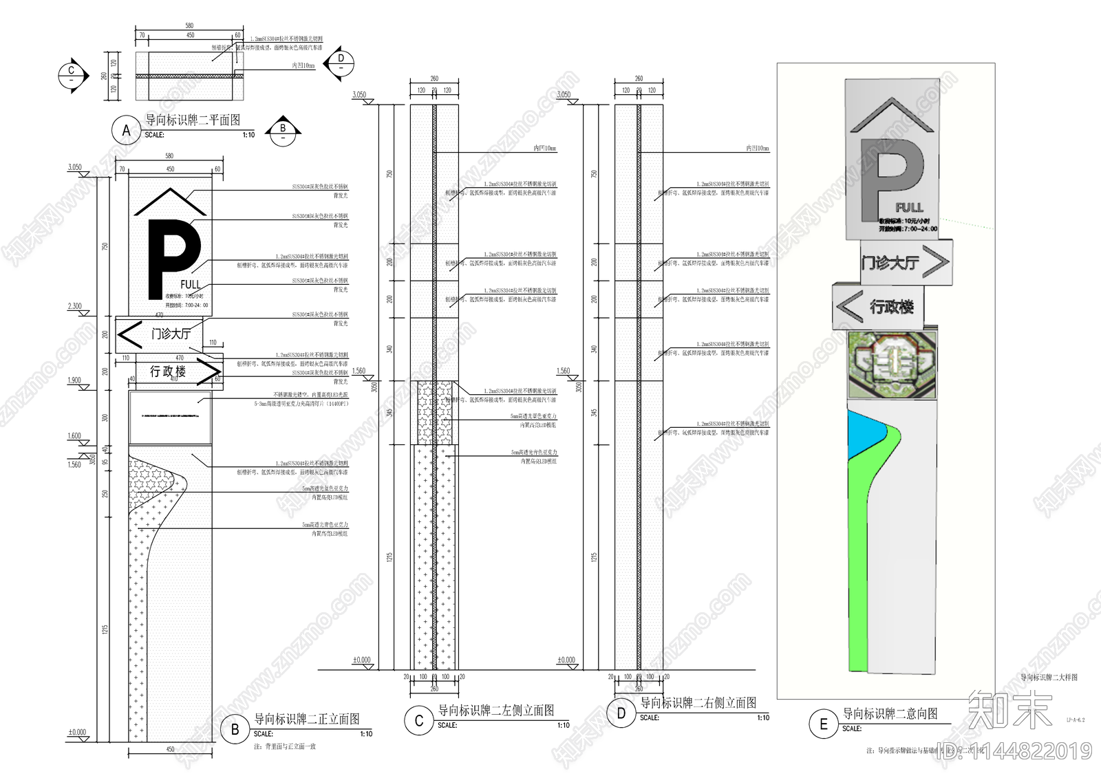 景观导视牌施工图下载【ID:1144822019】