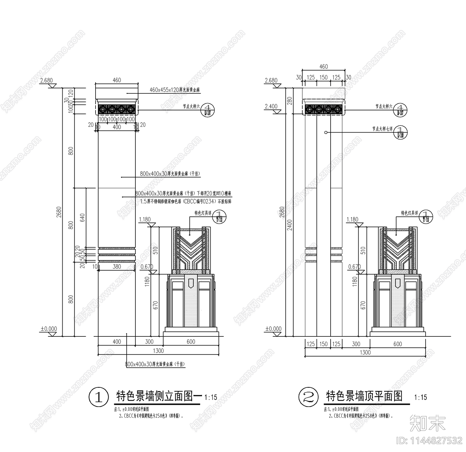 四套新中式月亮门景墙cad施工图下载【ID:1144827532】