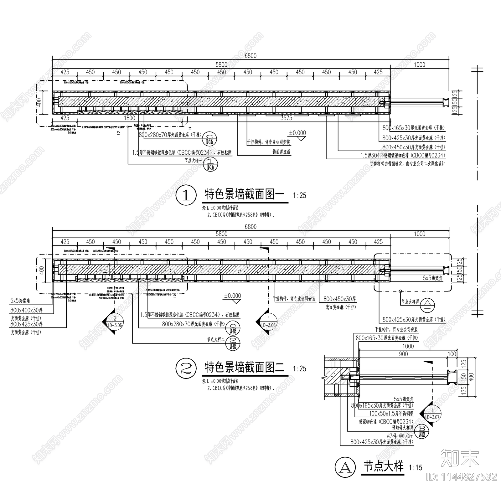 四套新中式月亮门景墙cad施工图下载【ID:1144827532】