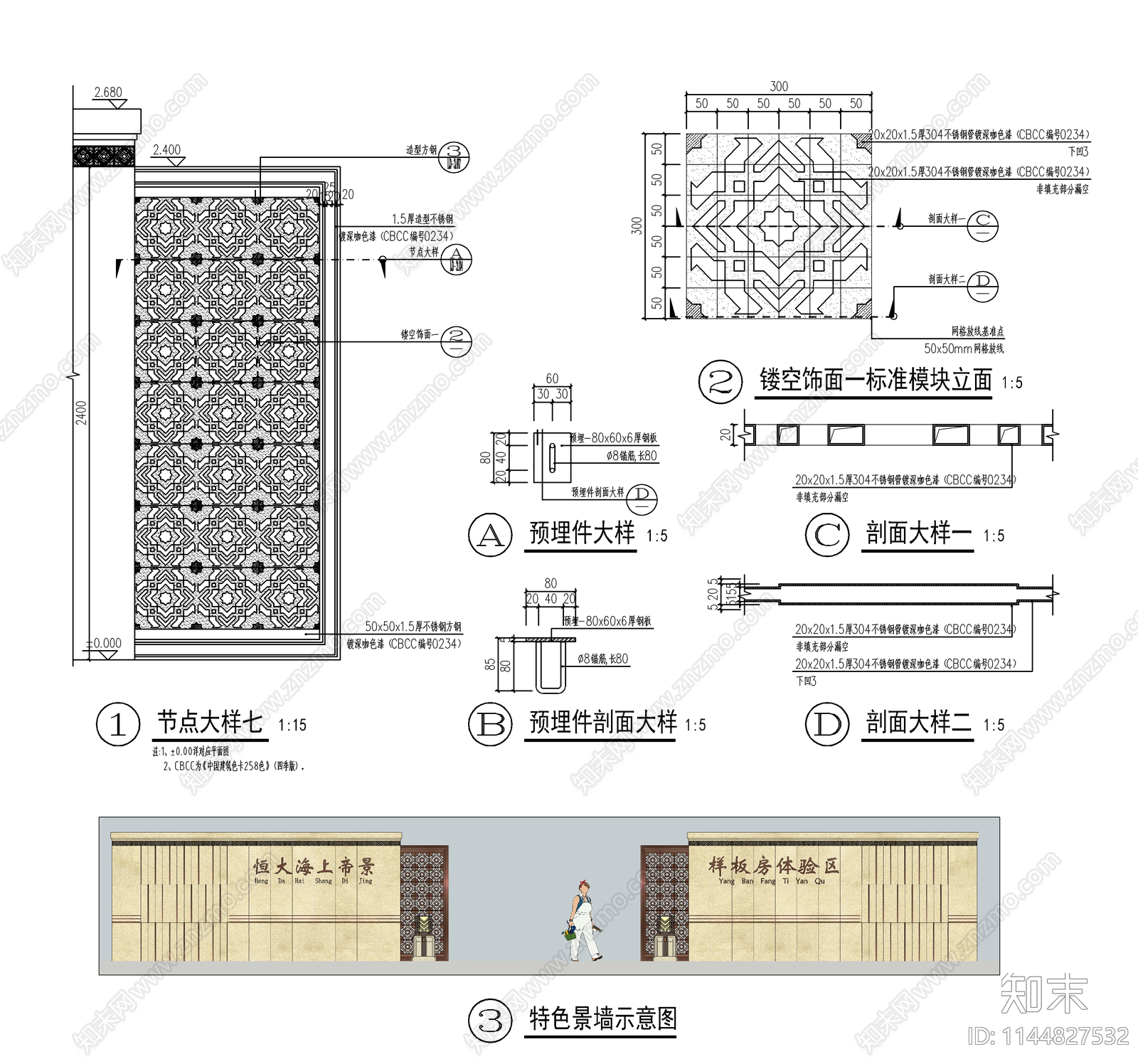 四套新中式月亮门景墙cad施工图下载【ID:1144827532】