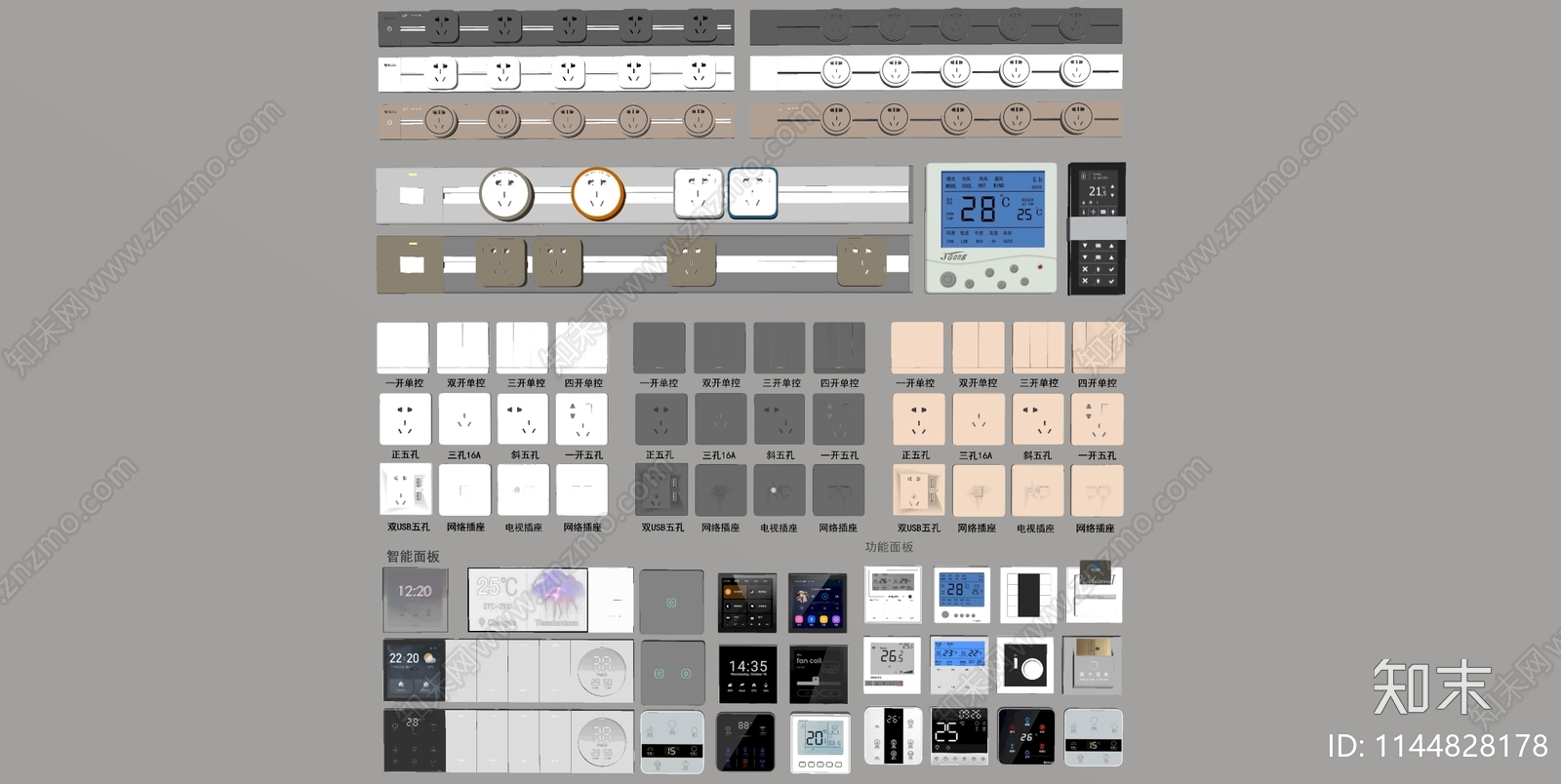 现代开关插座组合SU模型下载【ID:1144828178】