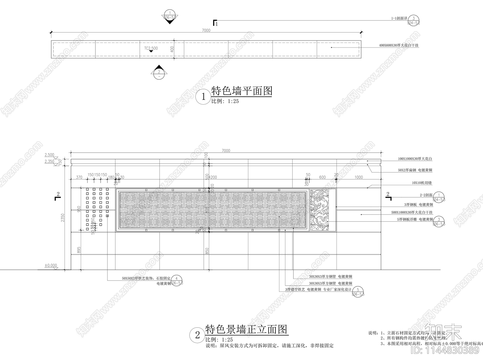 新中式特色景墙详图cad施工图下载【ID:1144830389】