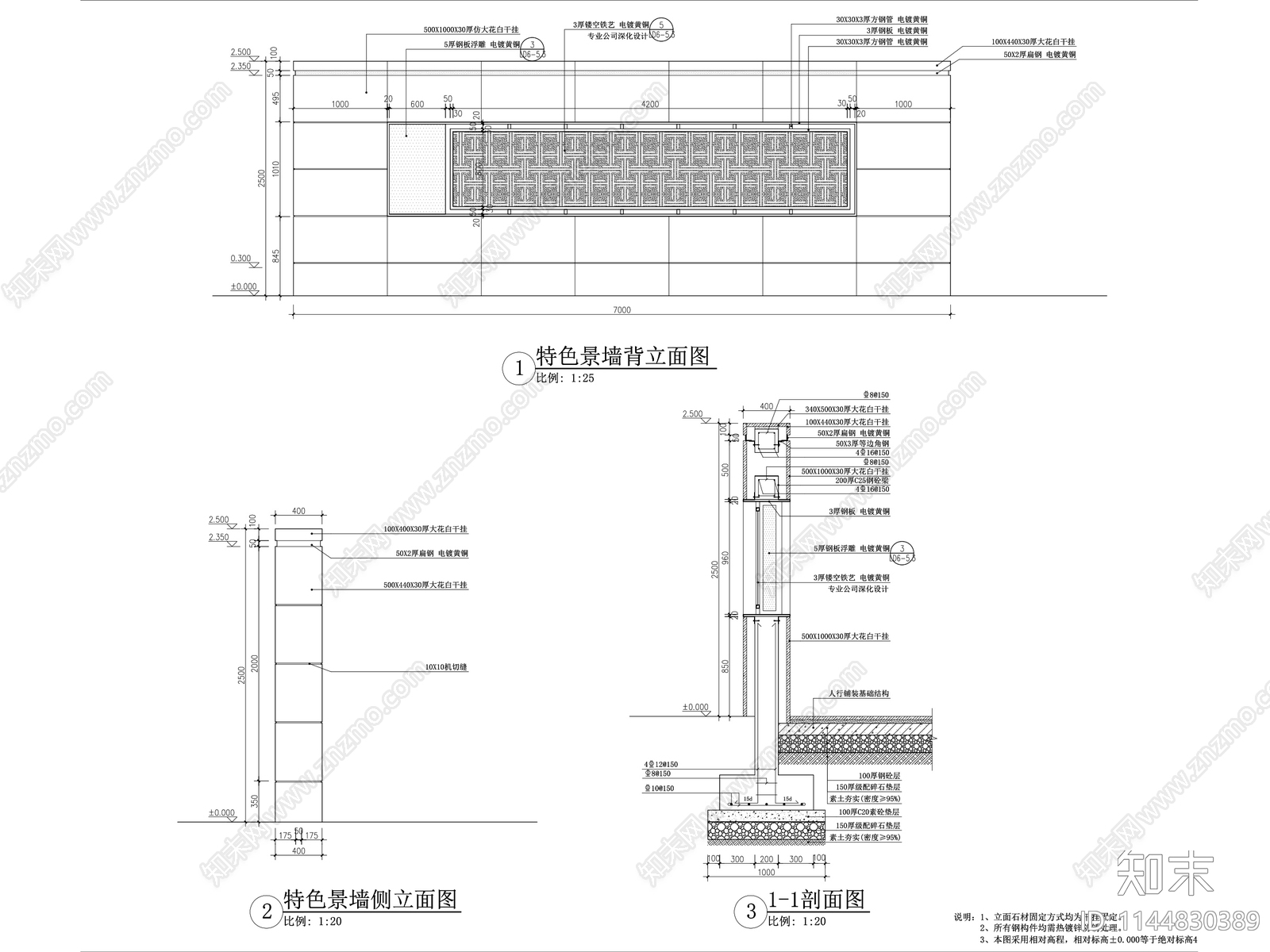 新中式特色景墙详图cad施工图下载【ID:1144830389】