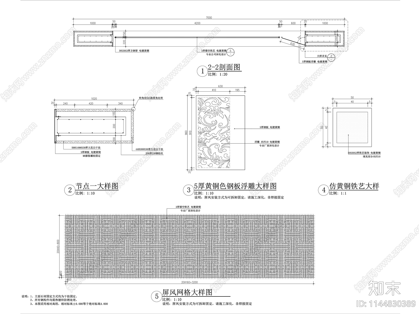 新中式特色景墙详图cad施工图下载【ID:1144830389】