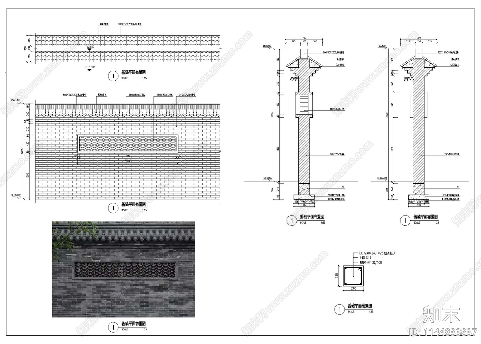 青砖墙施工图下载【ID:1144833837】