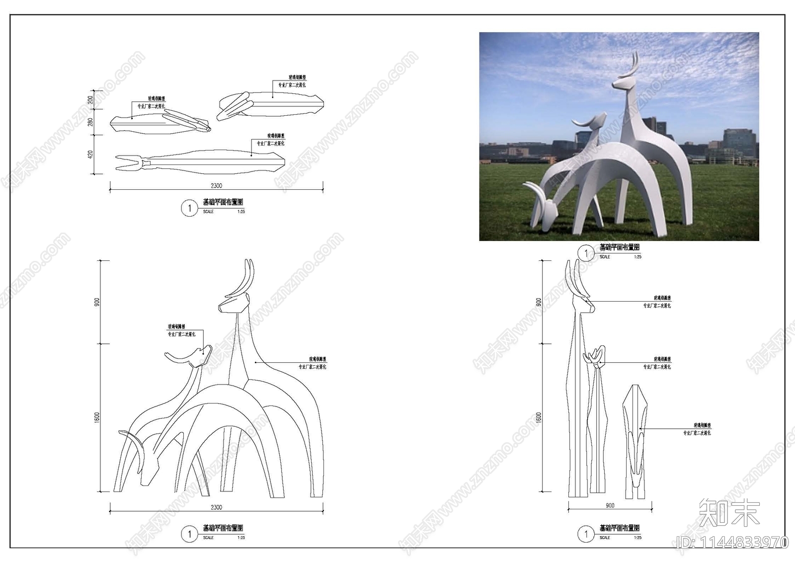麋鹿雕塑cad施工图下载【ID:1144833970】