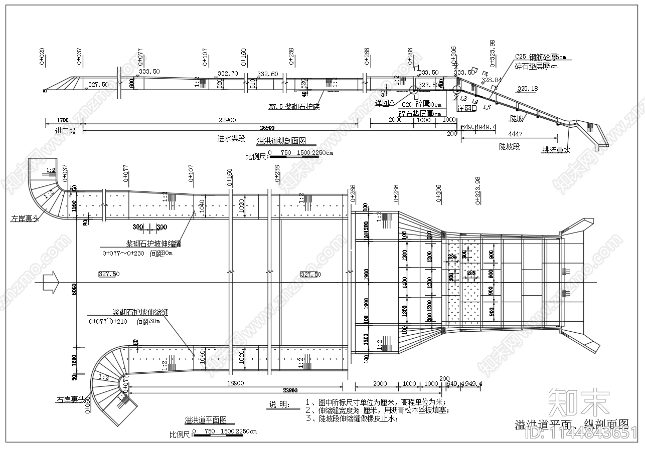 溢洪道平面纵横剖面cad施工图下载【ID:1144843651】