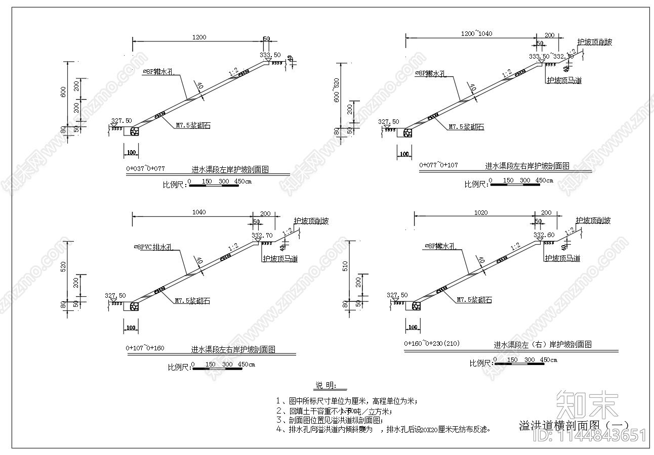 溢洪道平面纵横剖面cad施工图下载【ID:1144843651】