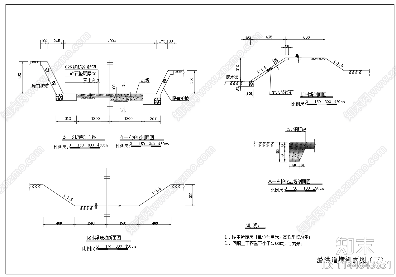 溢洪道平面纵横剖面cad施工图下载【ID:1144843651】