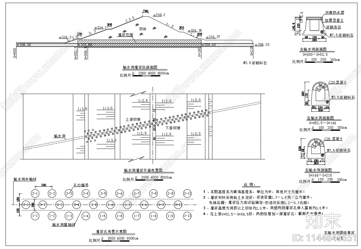 溢洪道平面纵横剖面cad施工图下载【ID:1144843651】