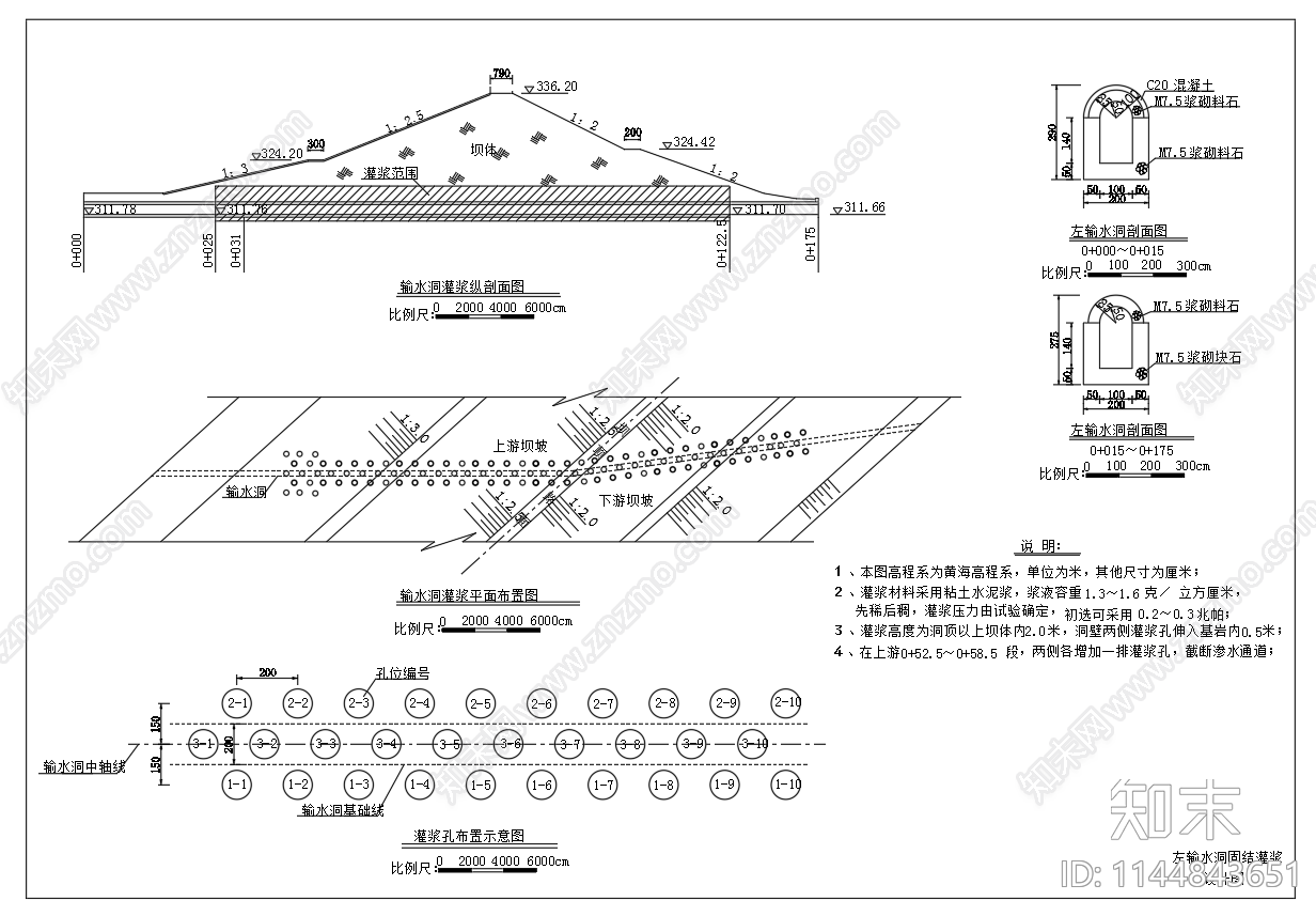 溢洪道平面纵横剖面cad施工图下载【ID:1144843651】