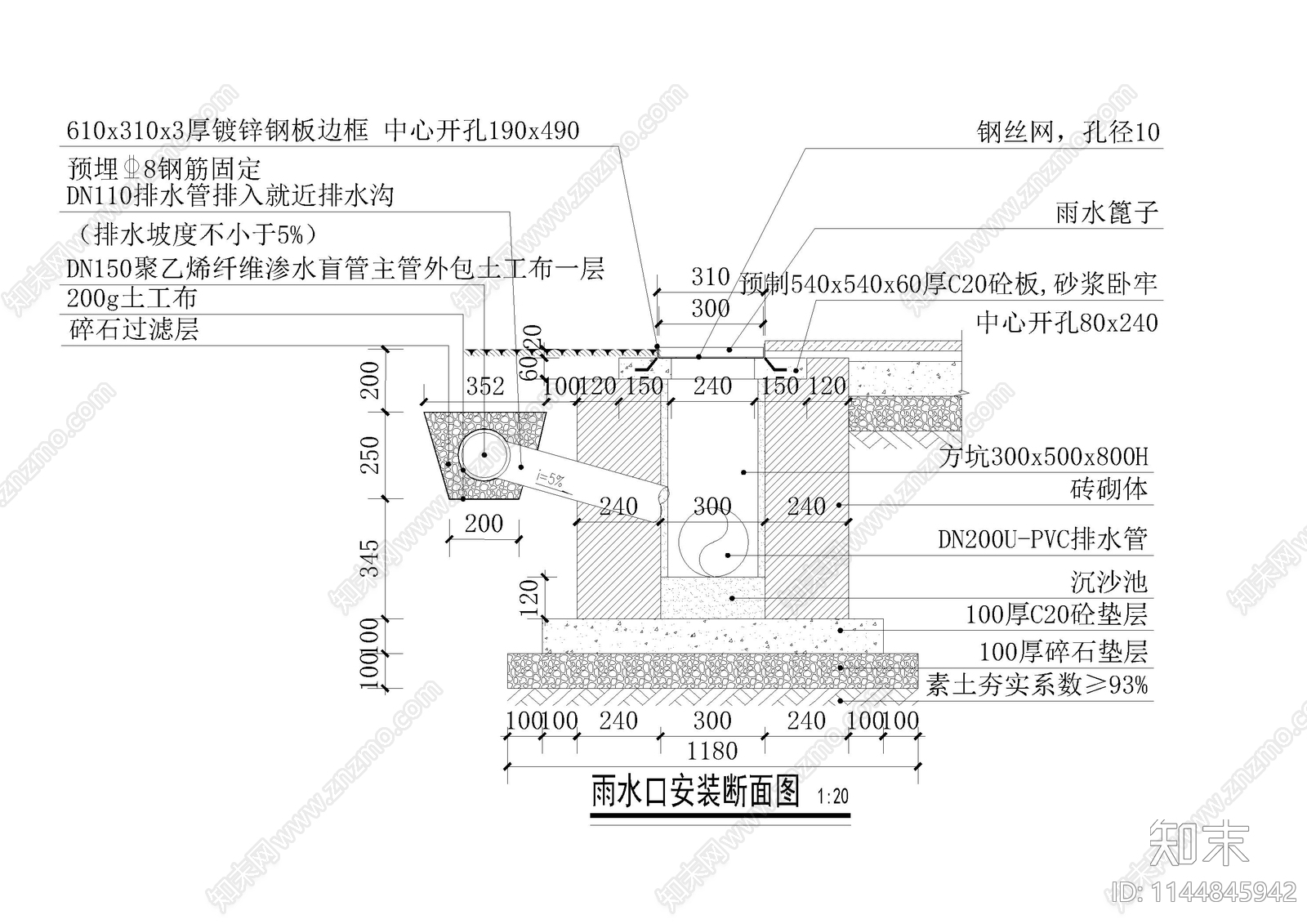 雨水口安装断面详图cad施工图下载【ID:1144845942】