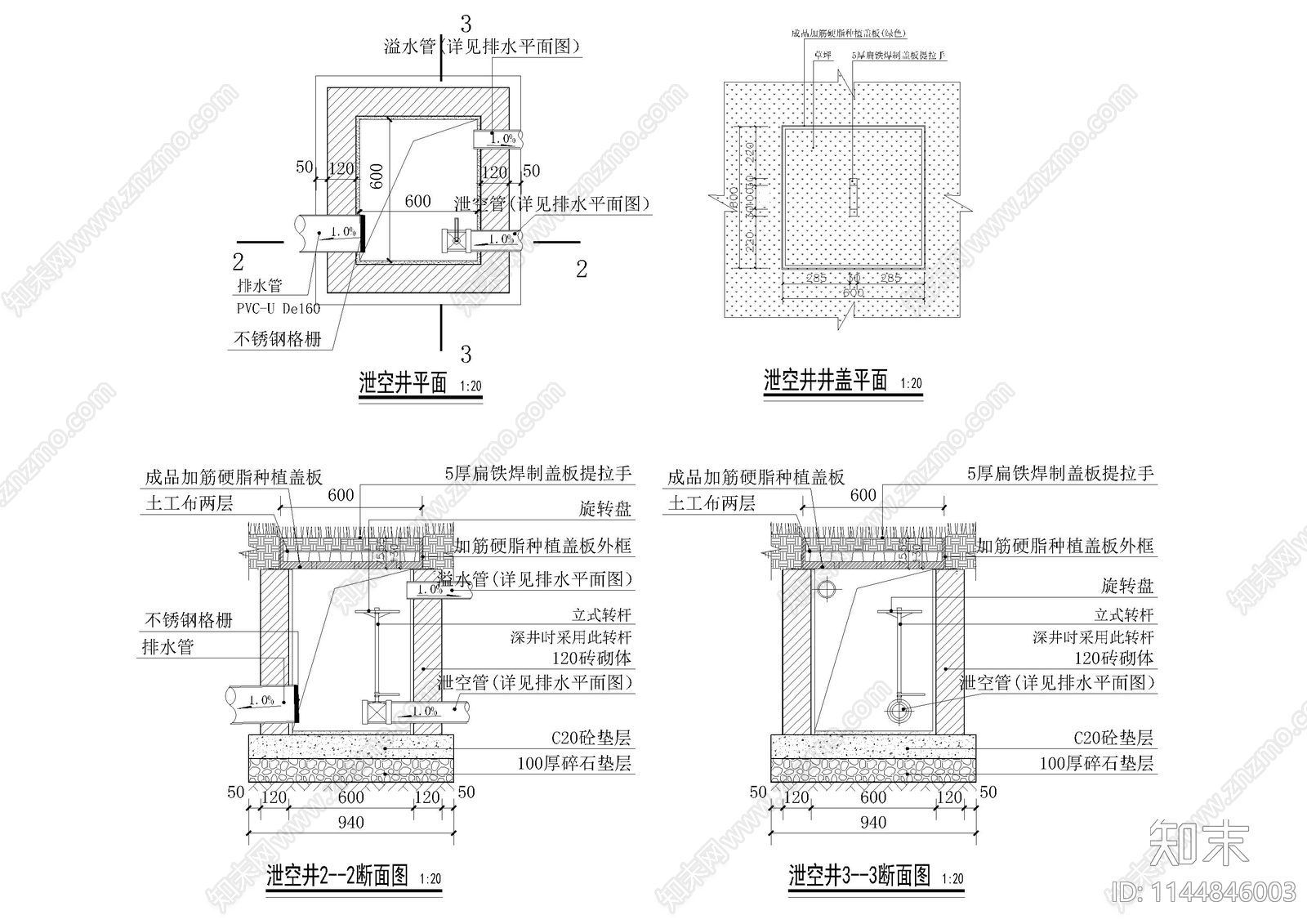 泄空井通用详图cad施工图下载【ID:1144846003】