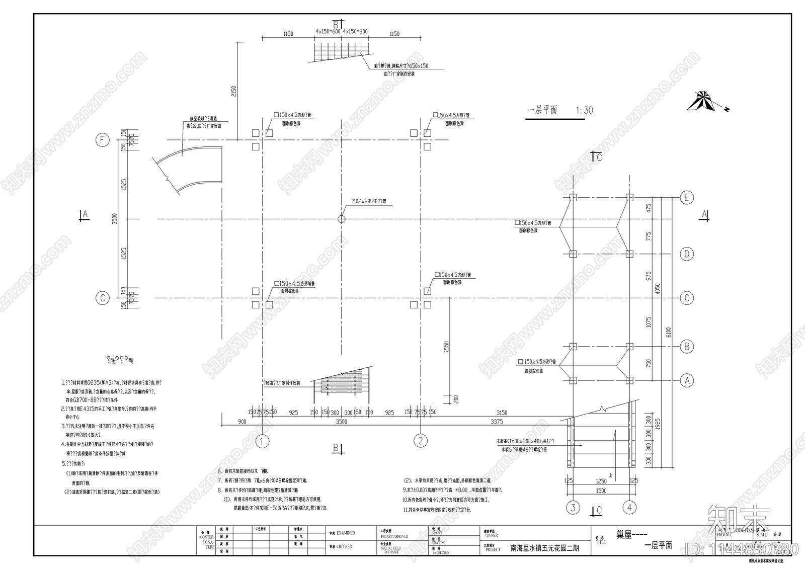 巢屋建筑cad施工图下载【ID:1144850780】