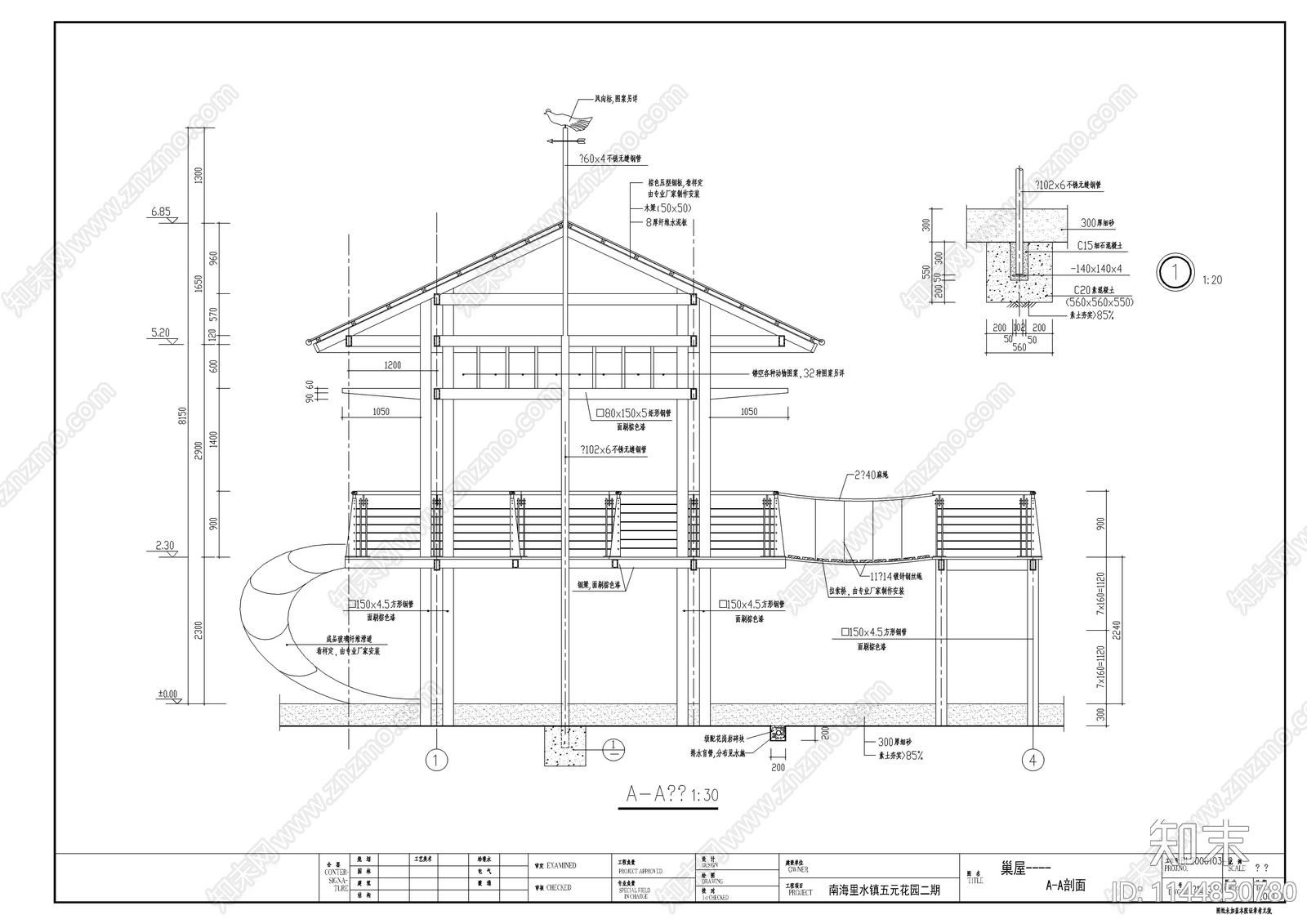 巢屋建筑cad施工图下载【ID:1144850780】