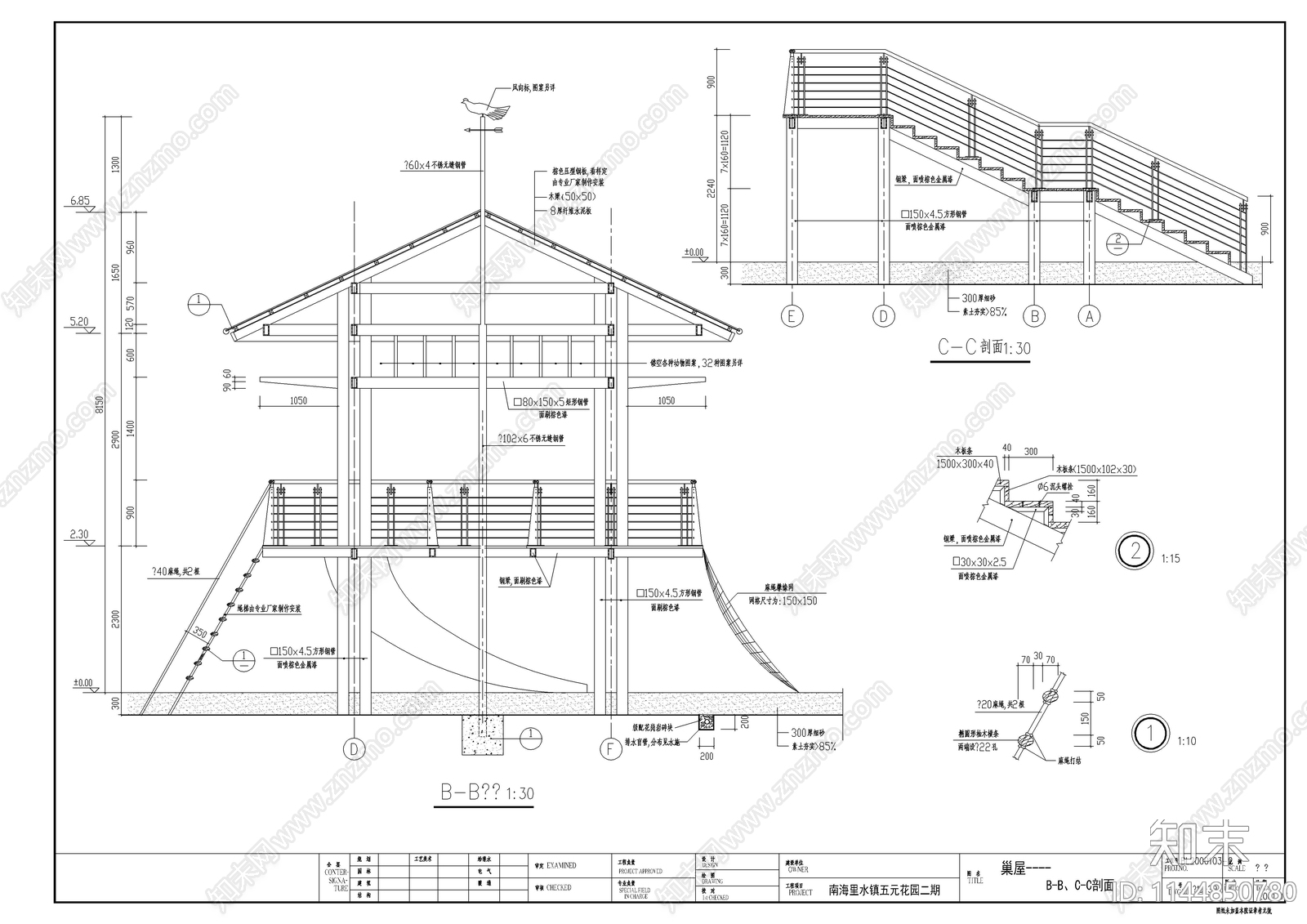 巢屋建筑cad施工图下载【ID:1144850780】