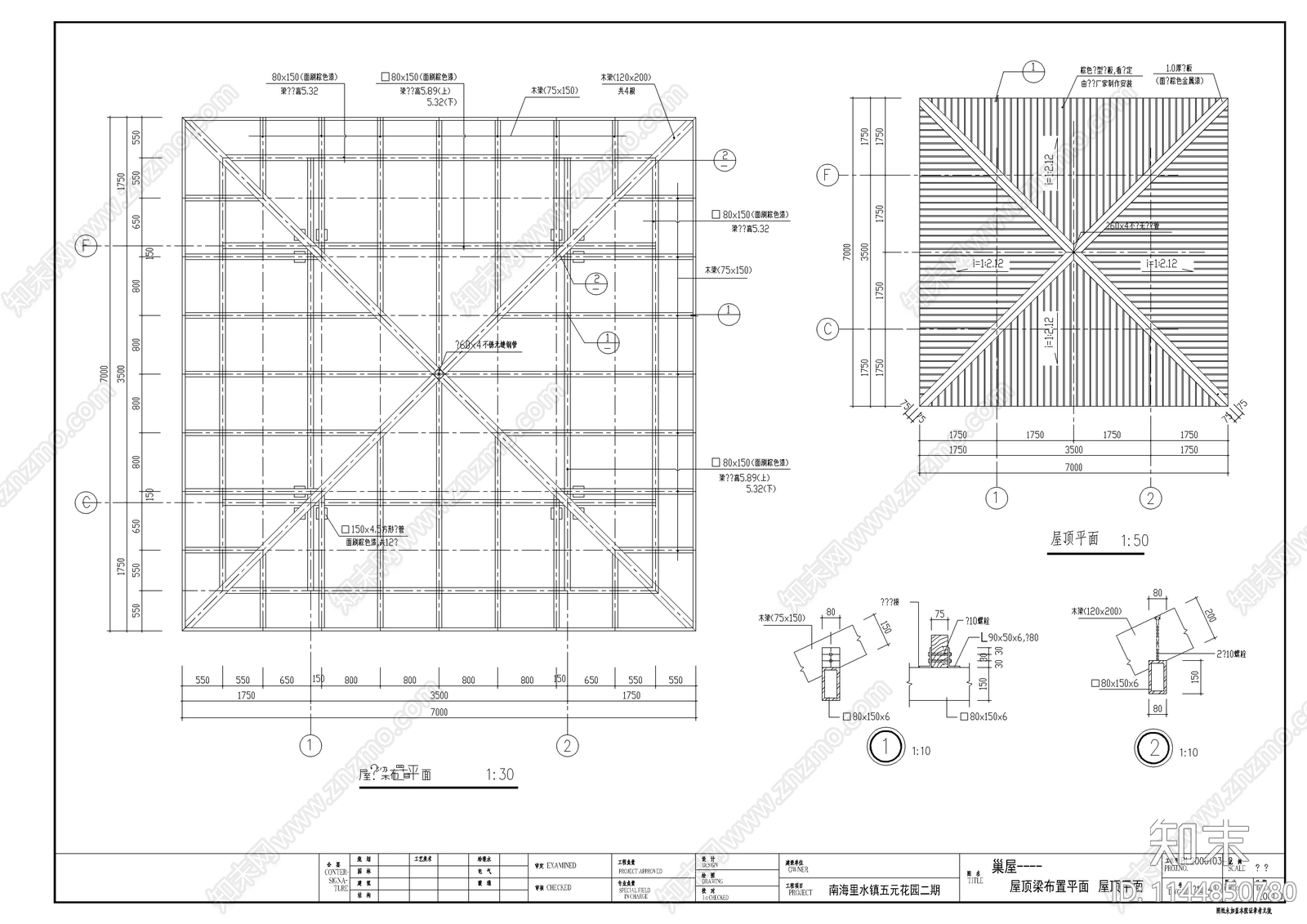 巢屋建筑cad施工图下载【ID:1144850780】