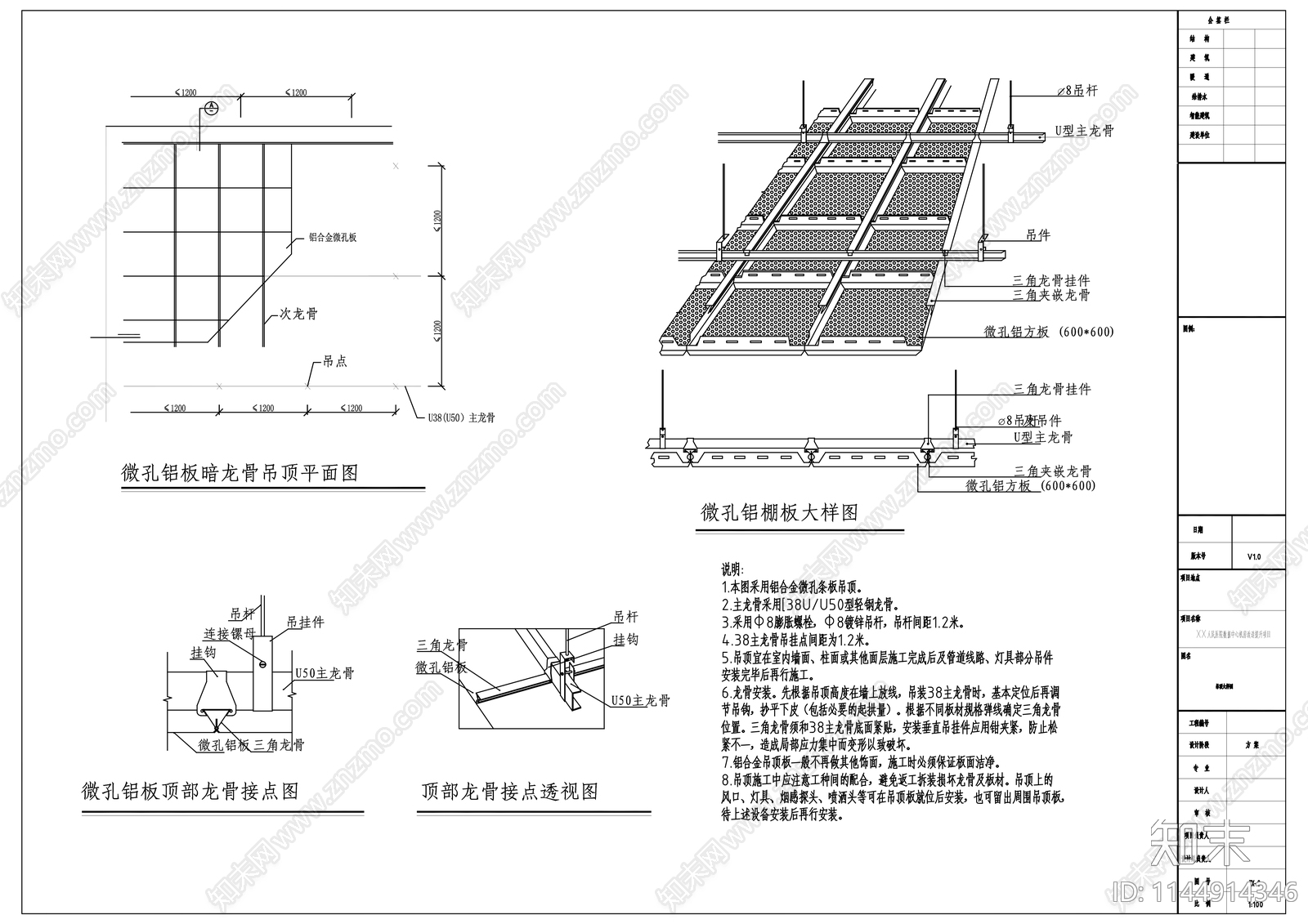 数据机房室内装修cad施工图下载【ID:1144914346】