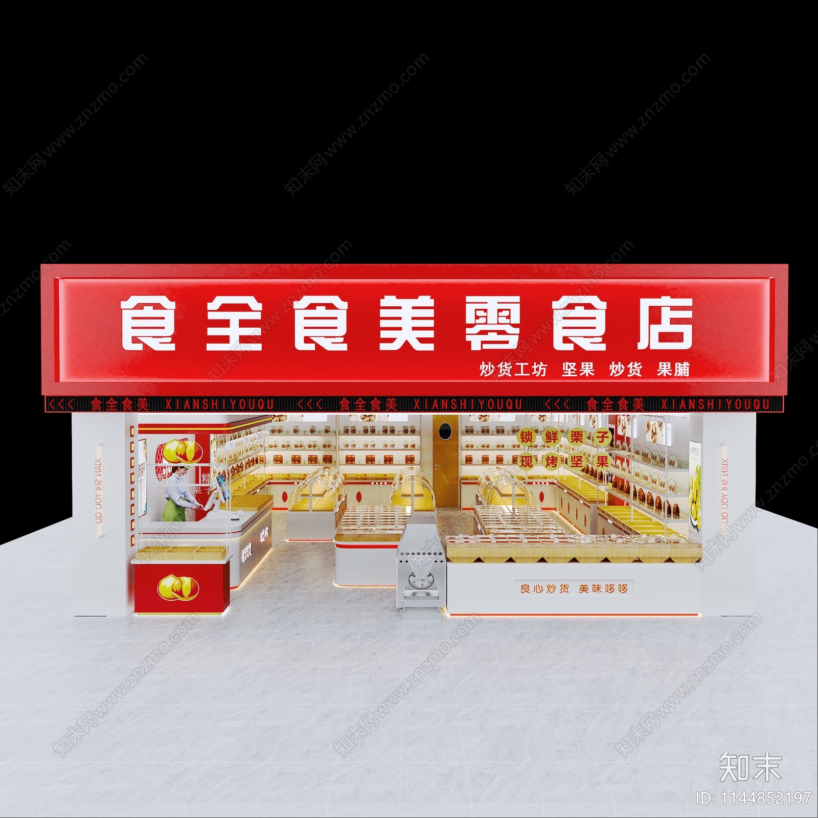 零食店干货柜精品展示柜3D模型下载【ID:1144852197】