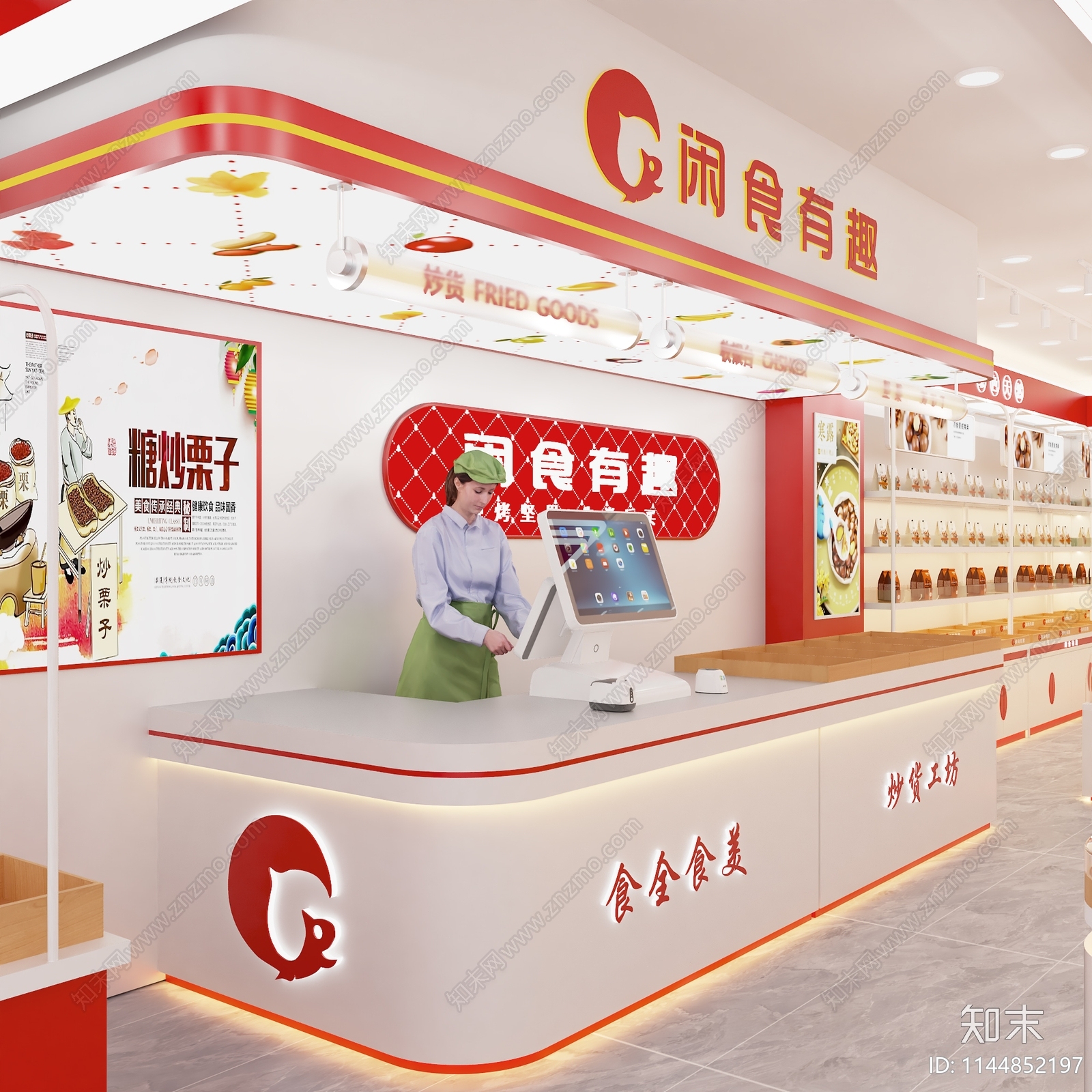 零食店干货柜精品展示柜3D模型下载【ID:1144852197】