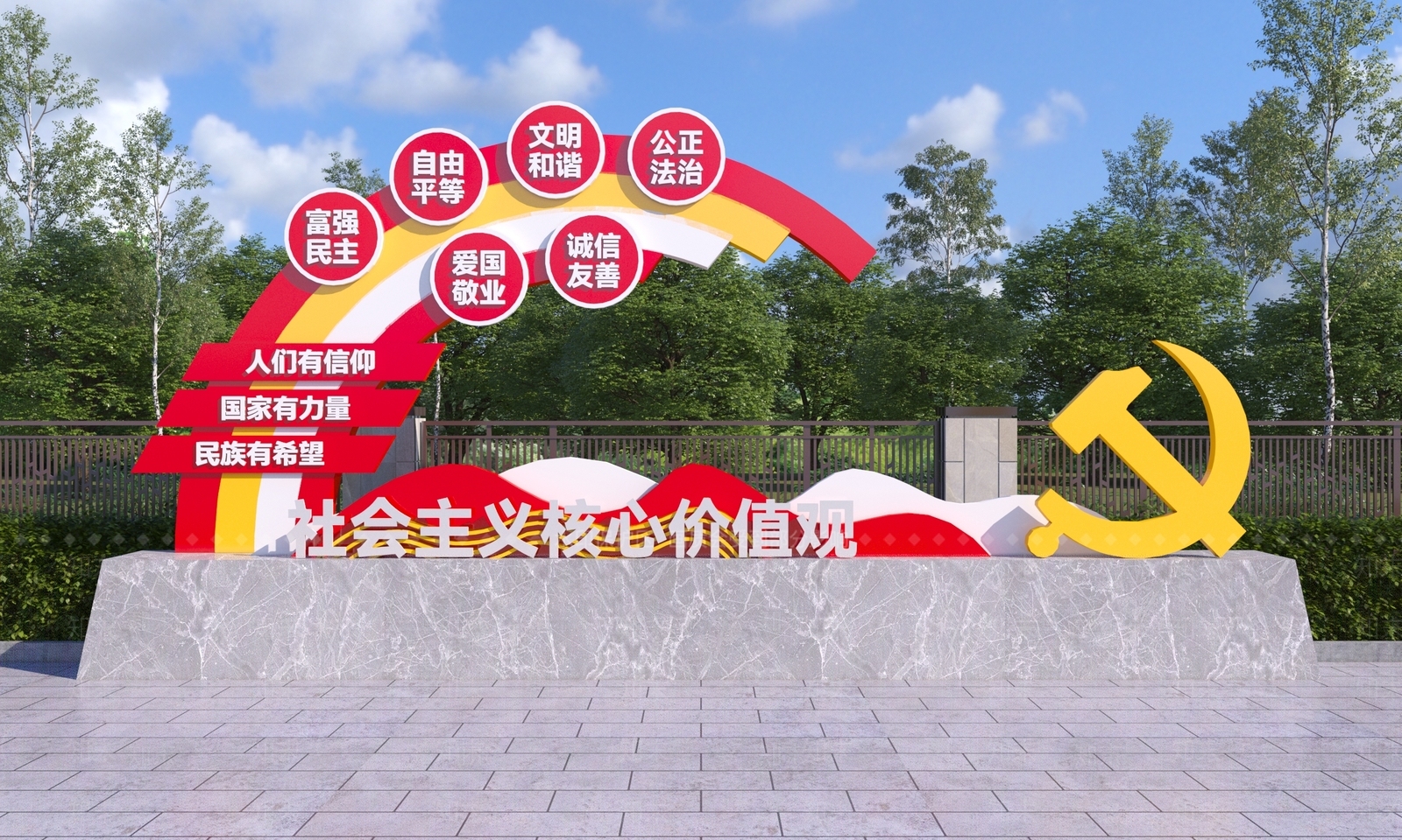 现代社会主义核心价值观景观小品3D模型3D模型下载【ID:1144852316】