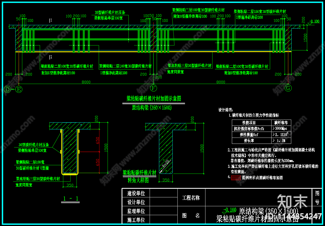 框架结构梁楼板开洞加固示意施工图下载【ID:1144854247】